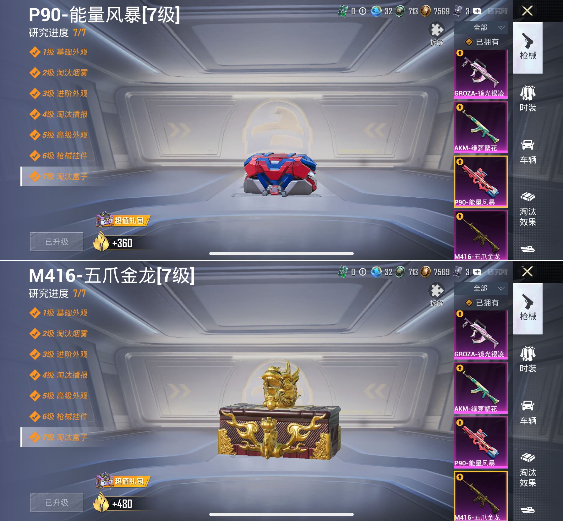 HPCMW3319253和平精英账号详情图8
