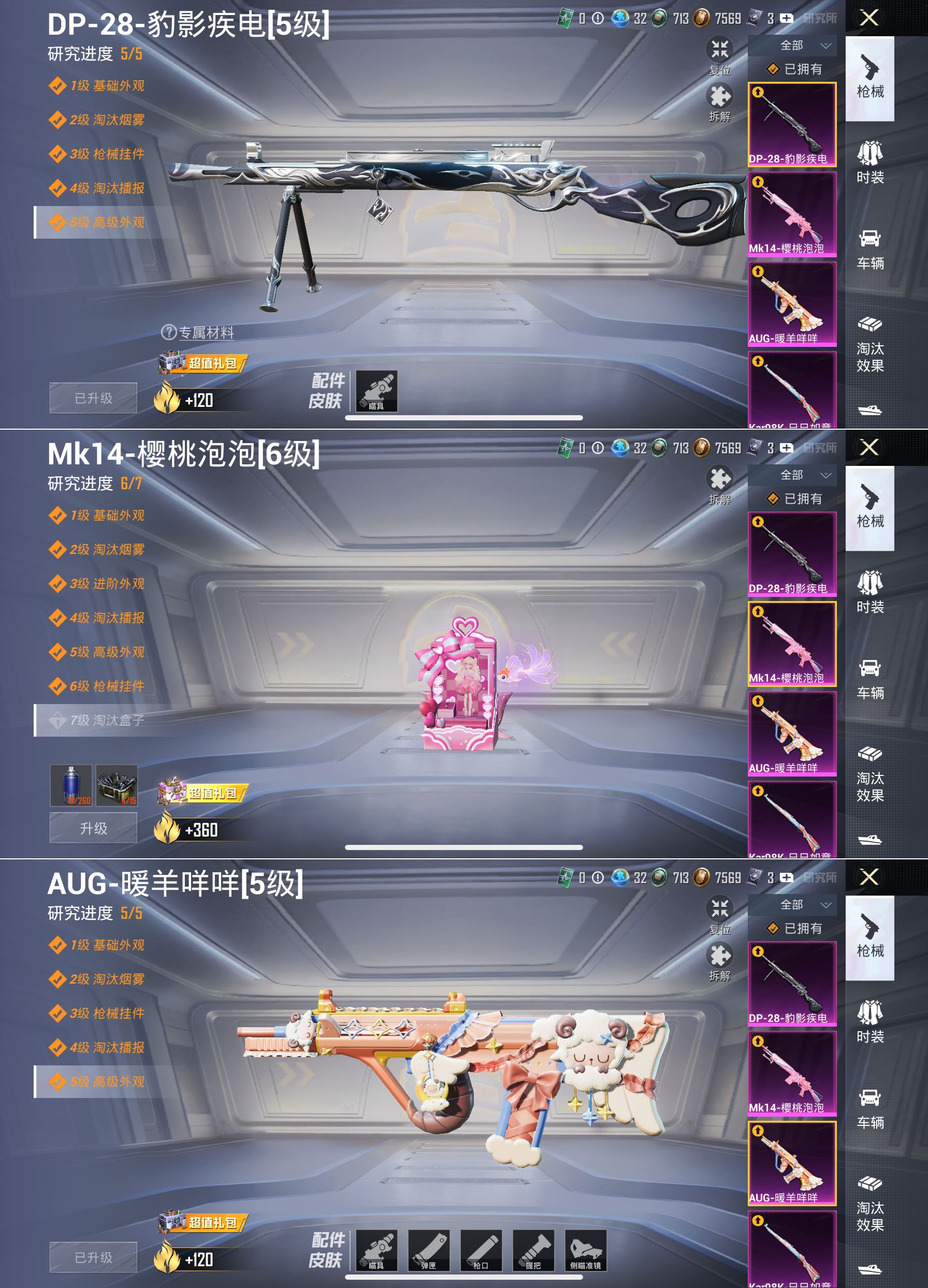 HPCMW3319253和平精英账号详情图6