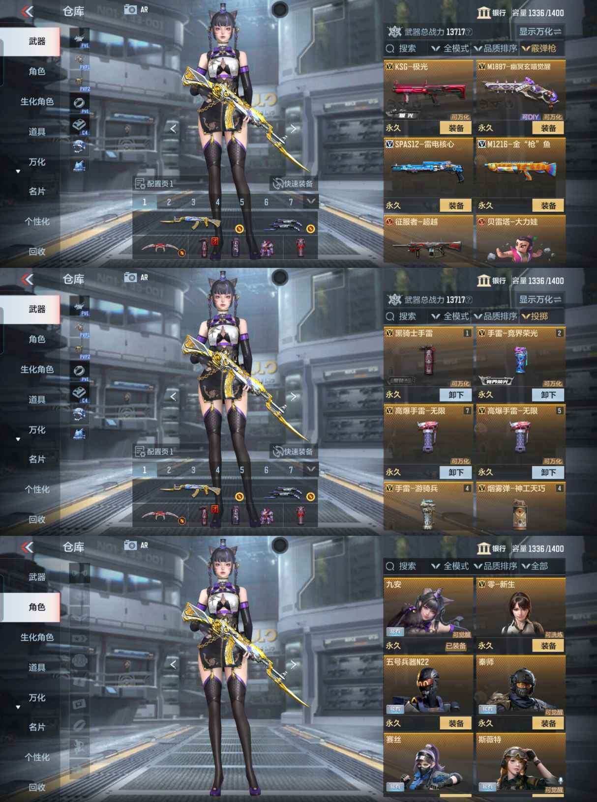 CFMQM344946枪战王者账号详情图9