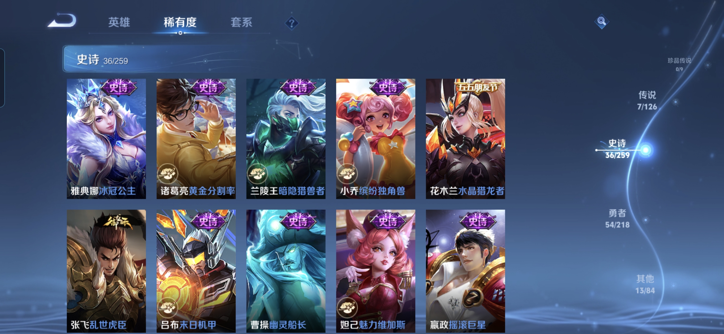 WZQM3248769王者荣耀账号详情图9