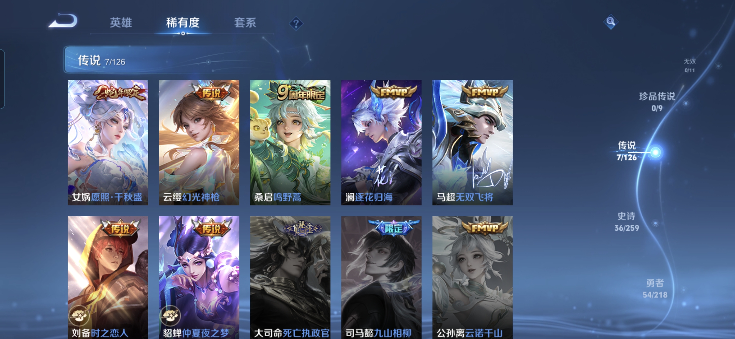 WZQM3248769王者荣耀账号详情图6