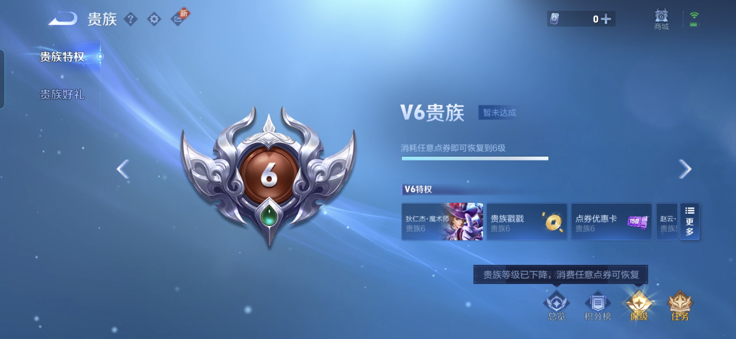 WZQM3248769王者荣耀账号详情图11
