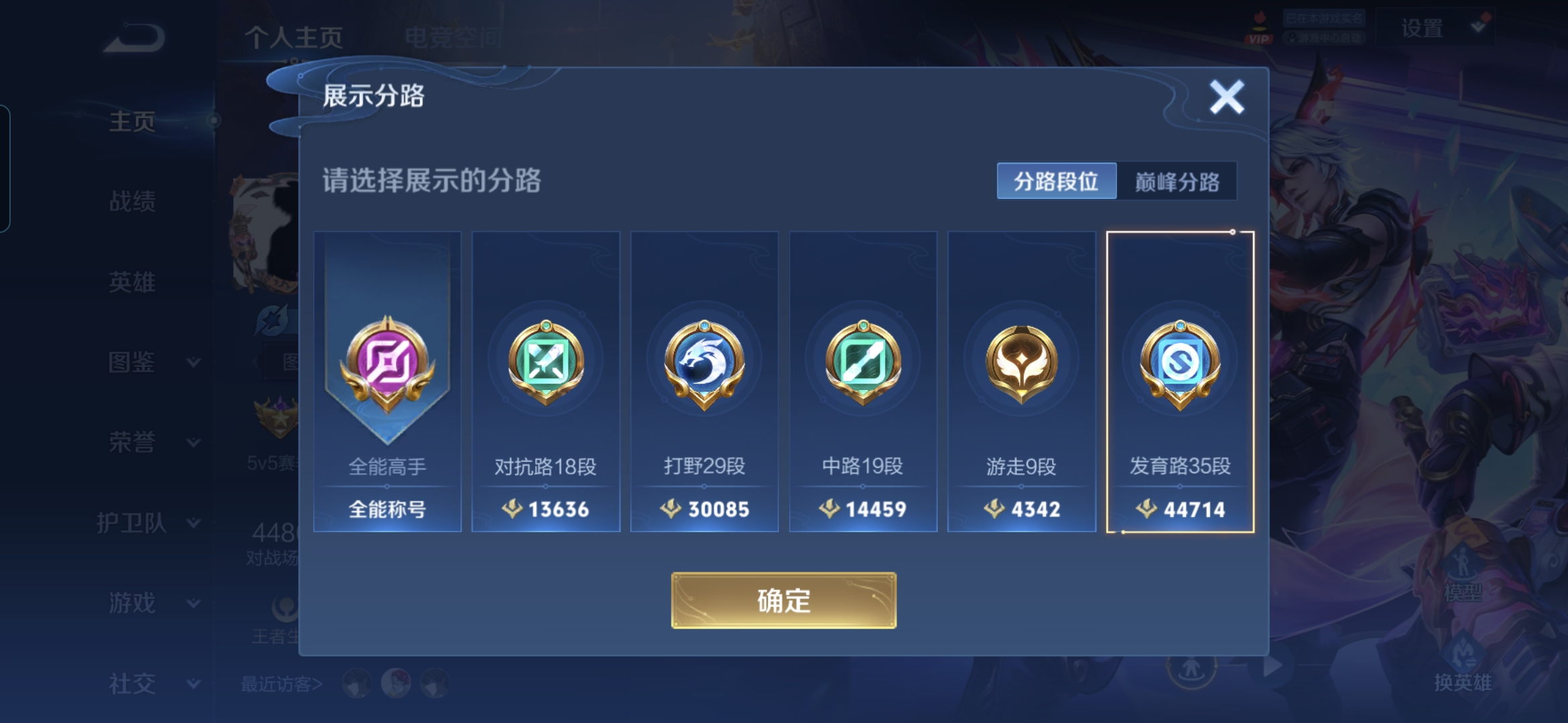 WZQM3248769王者荣耀账号详情图4