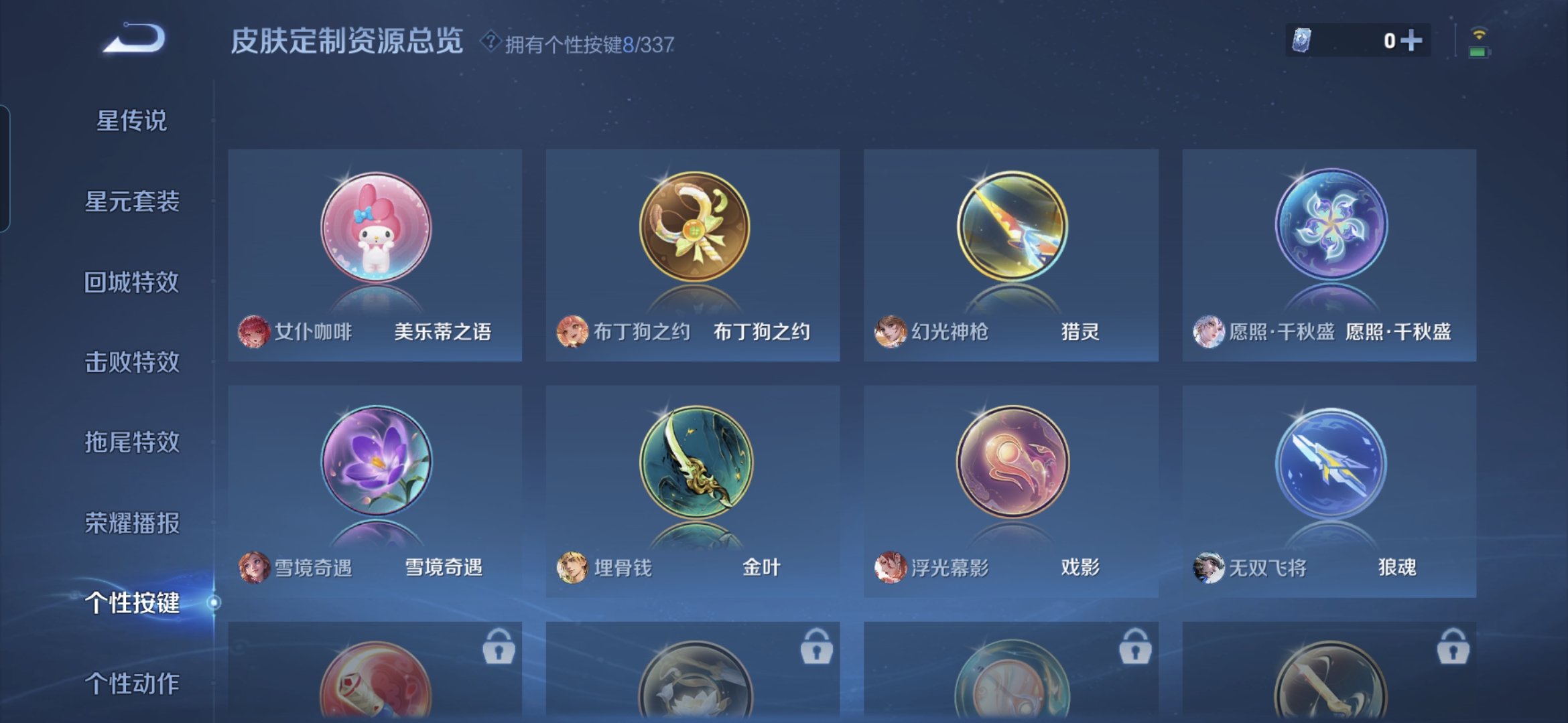 WZQM3248769王者荣耀账号详情图13