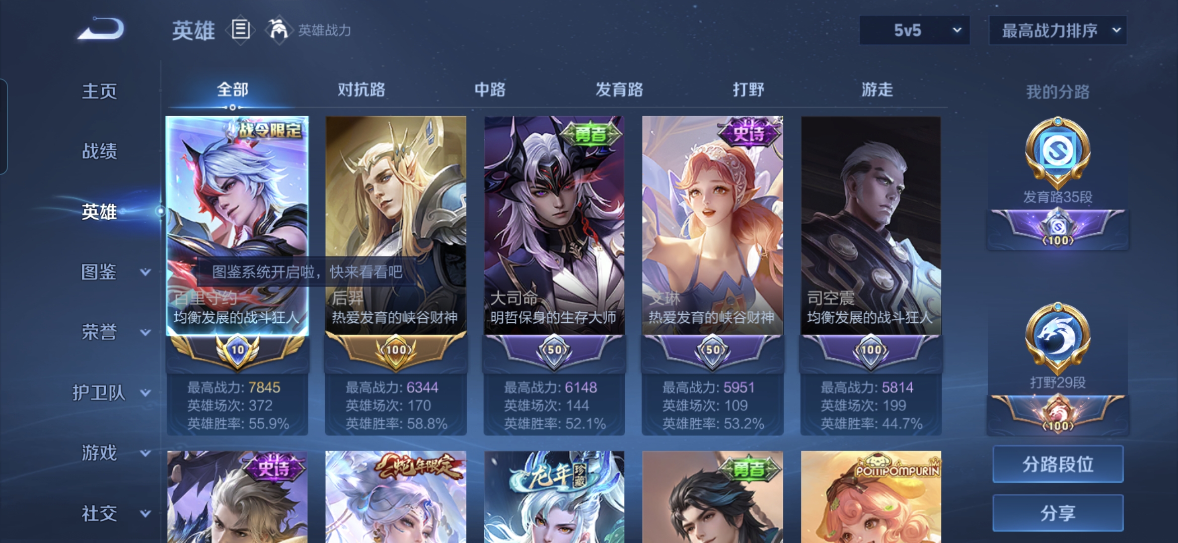 WZQM3248769王者荣耀账号详情图3