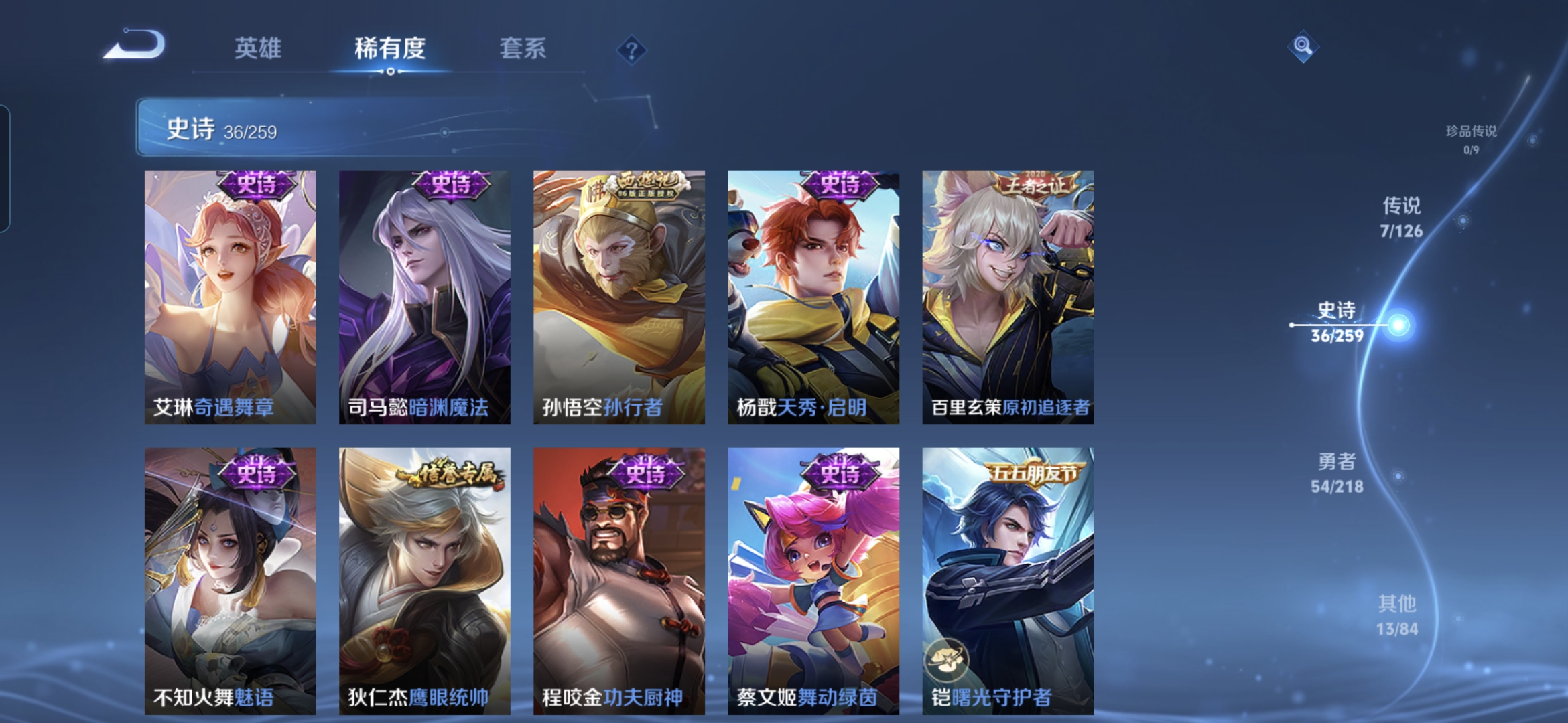 WZQM3248769王者荣耀账号详情图8