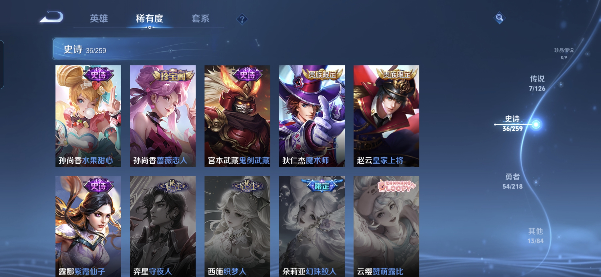 WZQM3248769王者荣耀账号详情图10