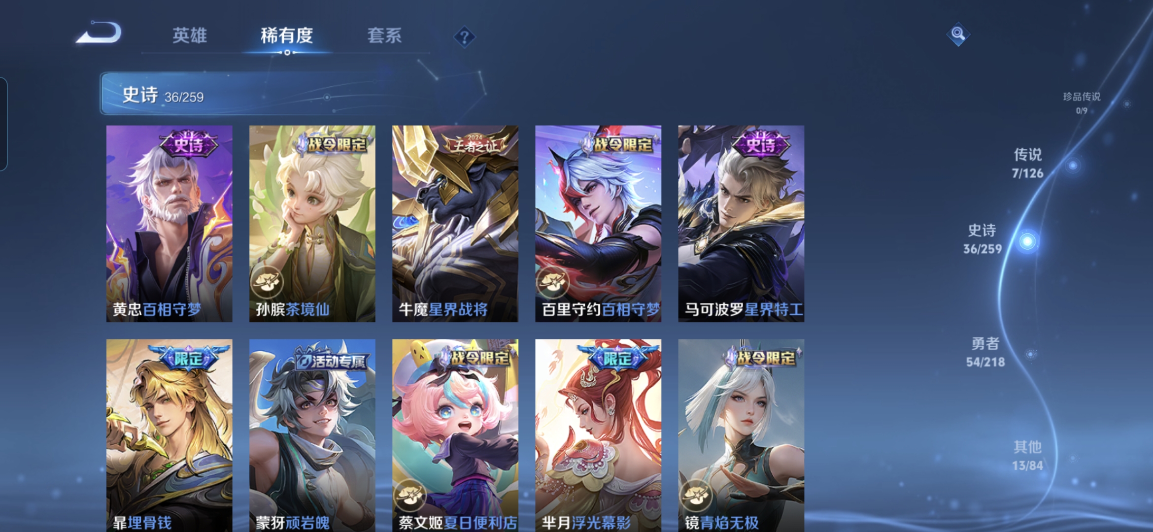 WZQM3248769王者荣耀账号详情图7