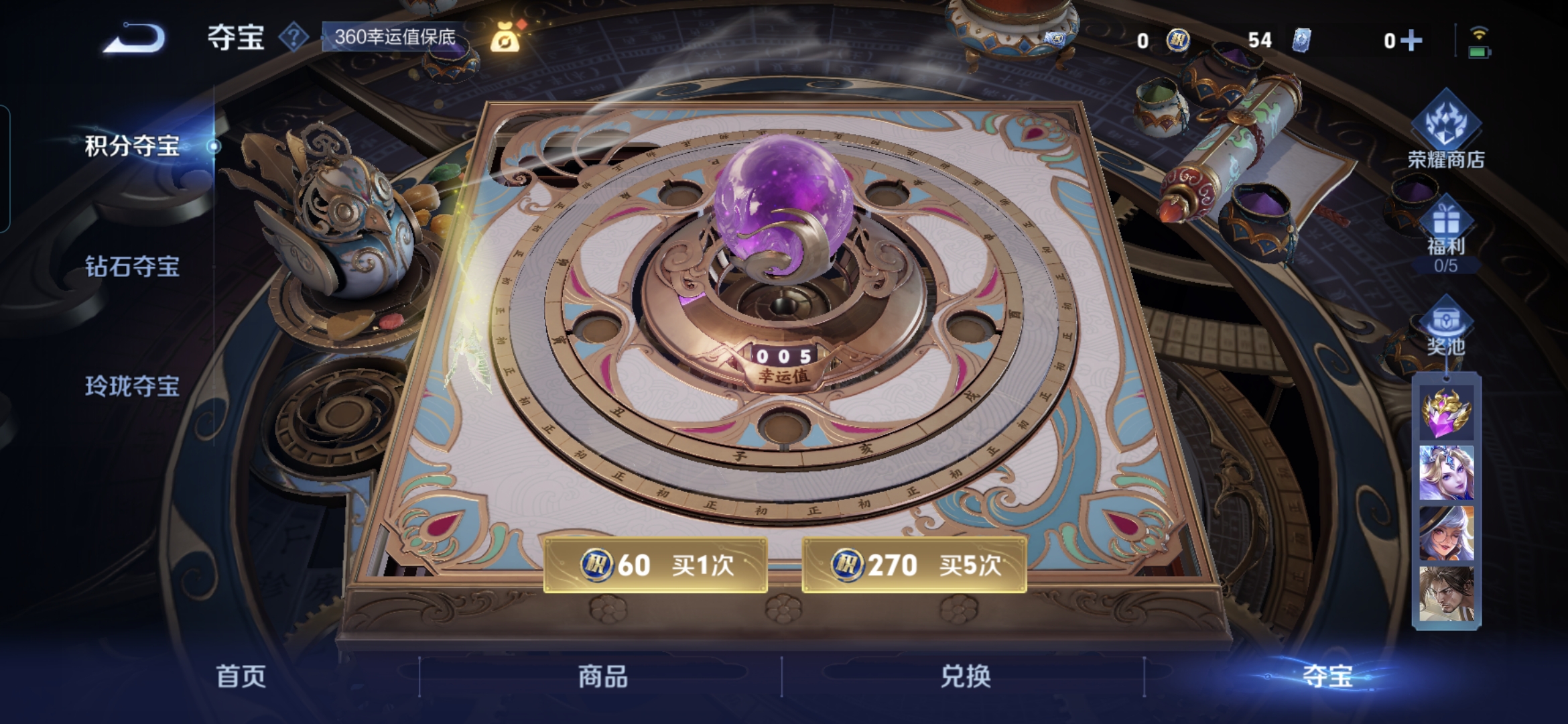 WZQM3248769王者荣耀账号详情图12