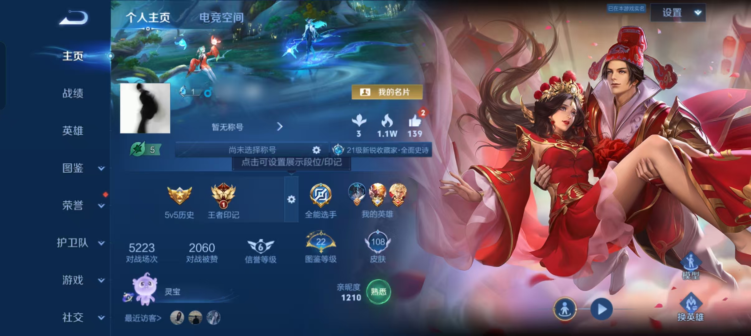 王者荣耀账号安卓QQXSW1071+【2传说V6】安卓Q-108皮肤-110英雄 
【传说皮肤】 一念神魔 地狱火 
【