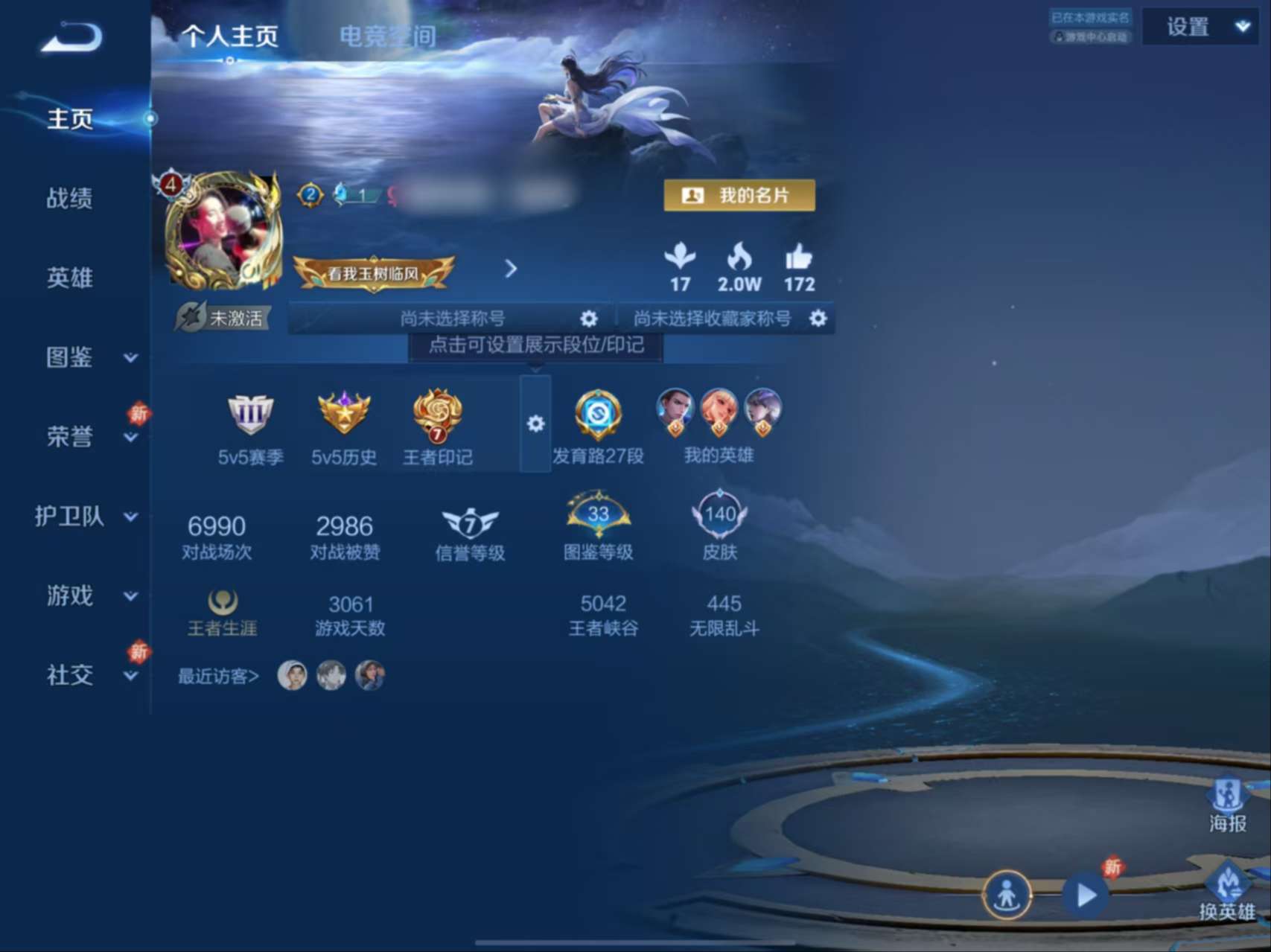 WZQM3248139王者荣耀账号详情图2