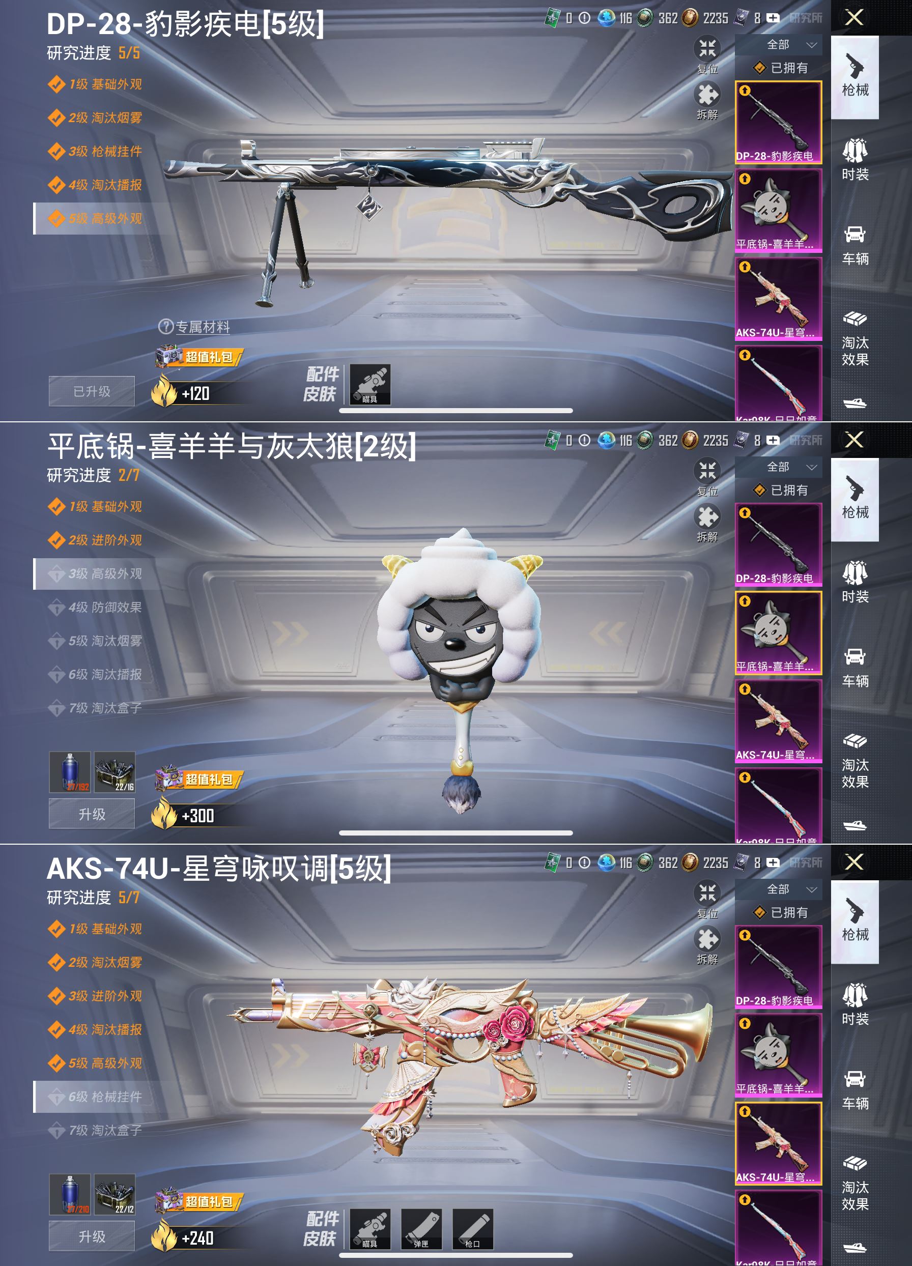 HPQM3312912和平精英账号详情图3