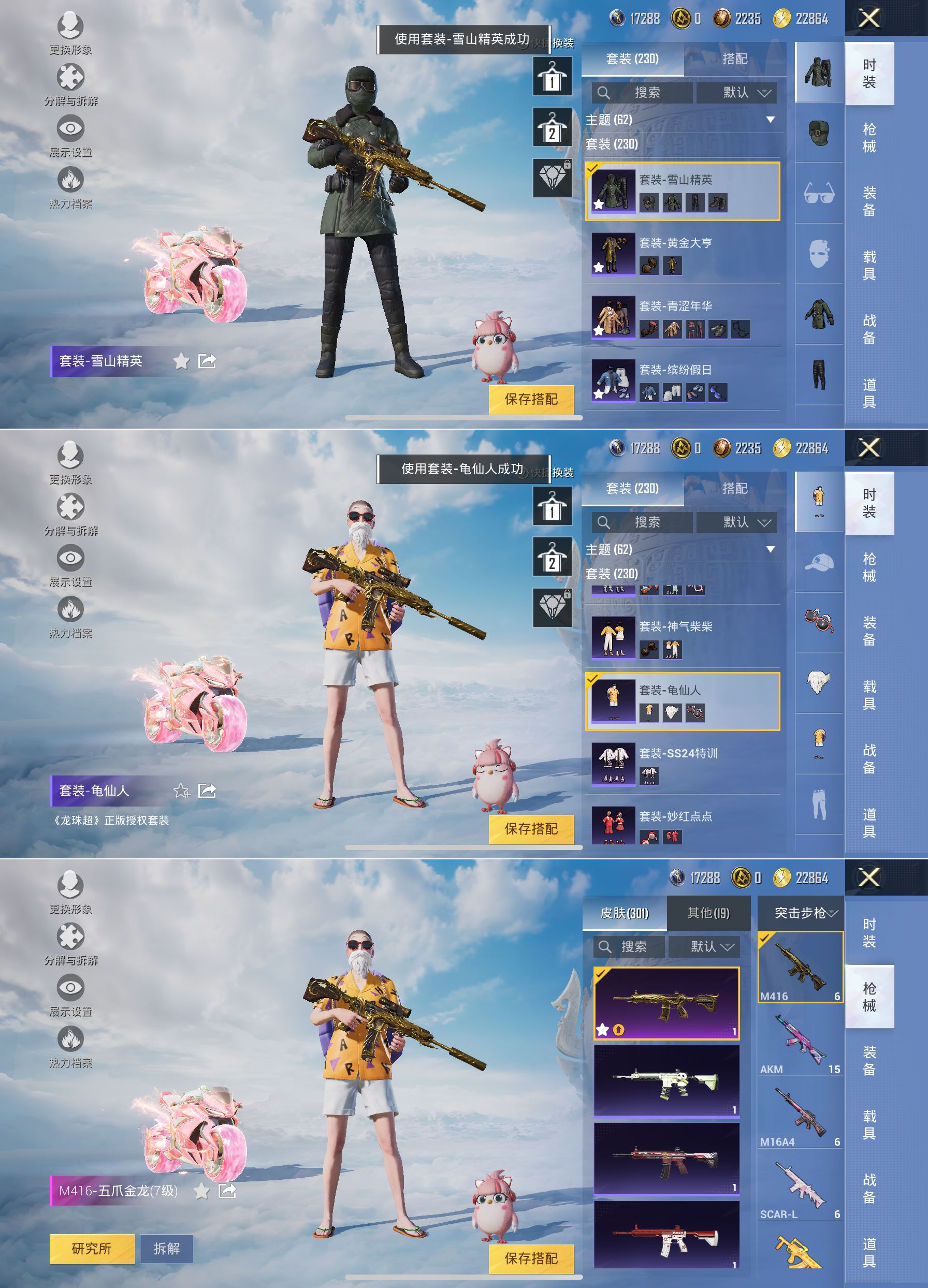HPQM3312912和平精英账号详情图7