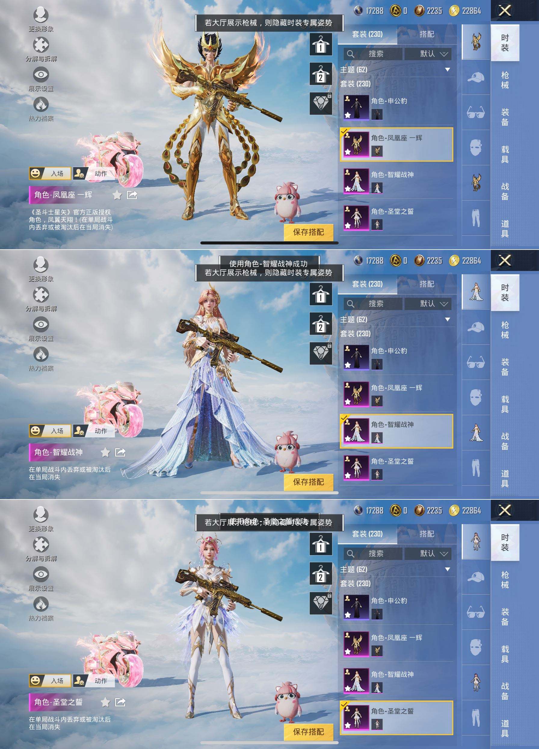 HPQM3312912和平精英账号详情图5