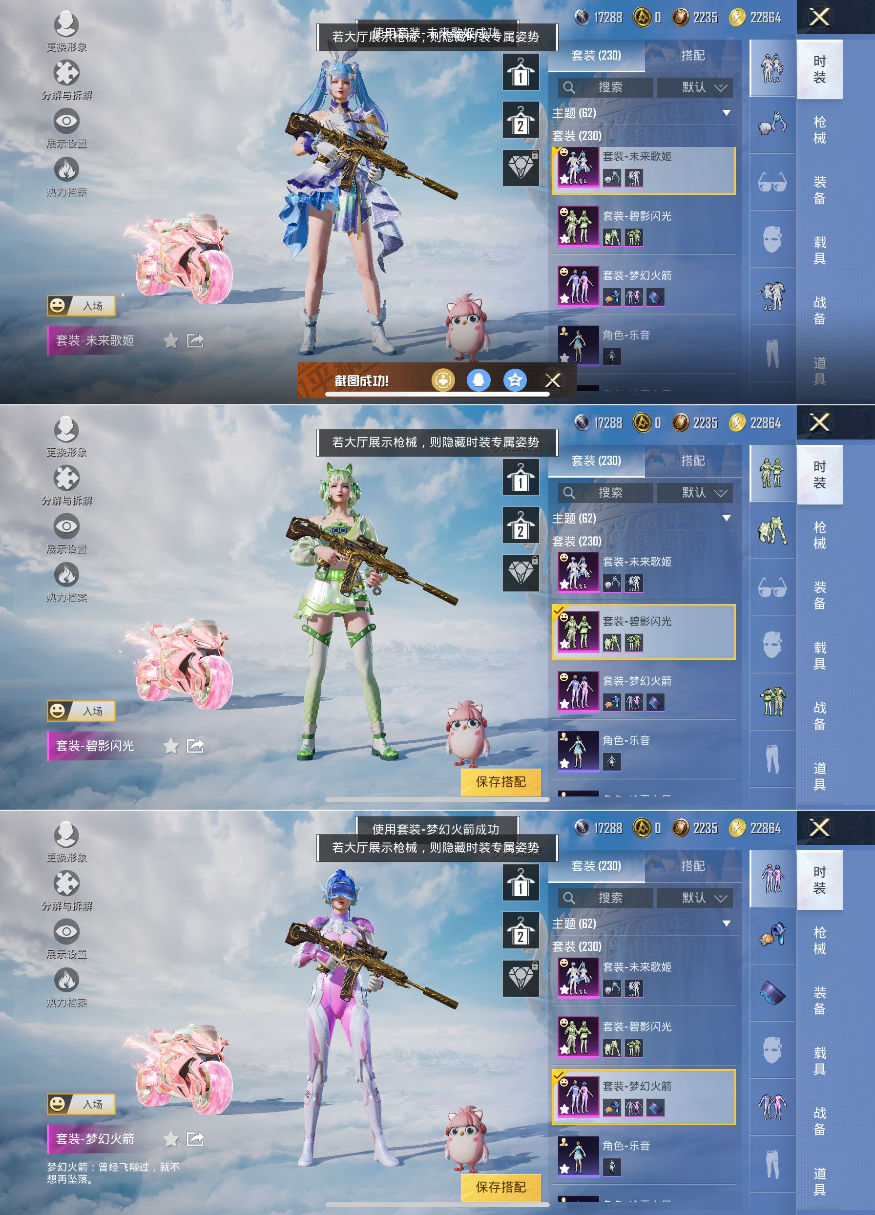 HPQM3312912和平精英账号详情图6