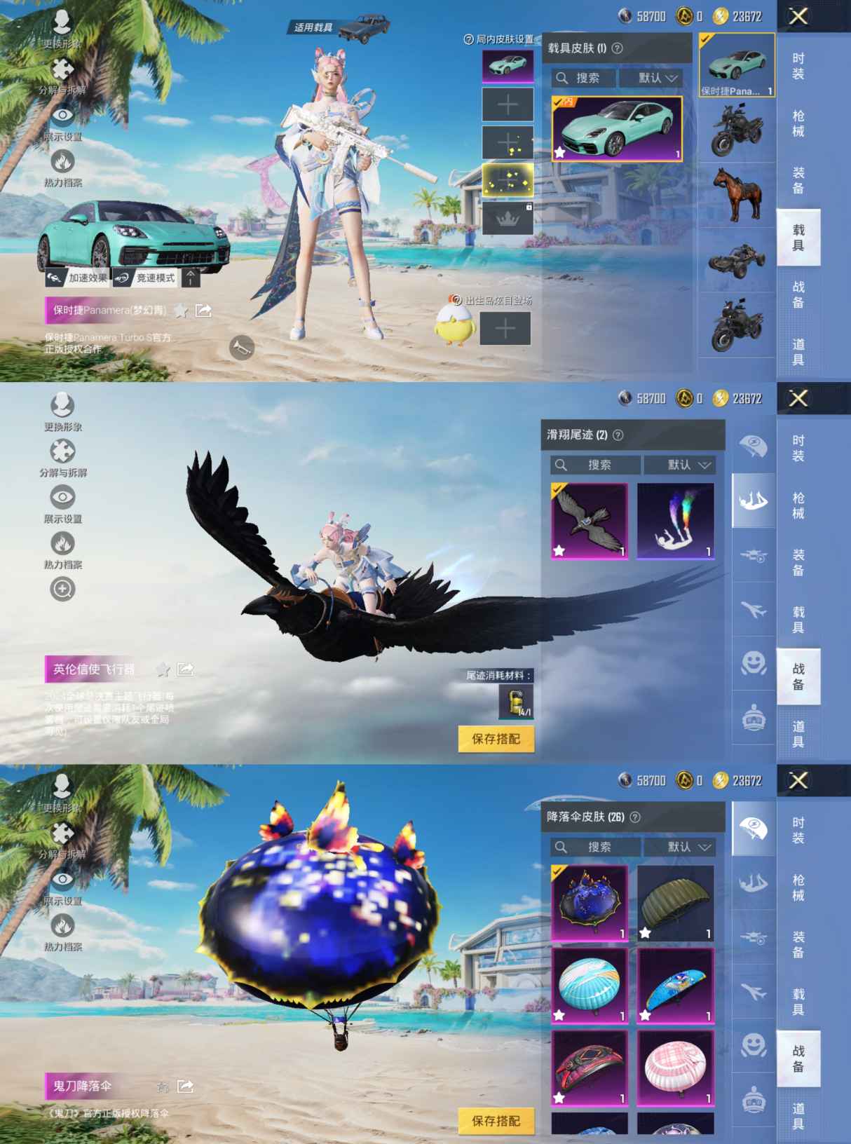 HPCMW3319252和平精英账号详情图2 HPCMW3319252和平精英账号详情图2