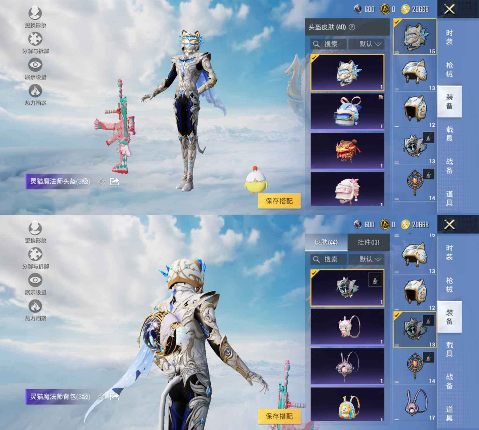 HPQM3313849和平精英账号详情图4
