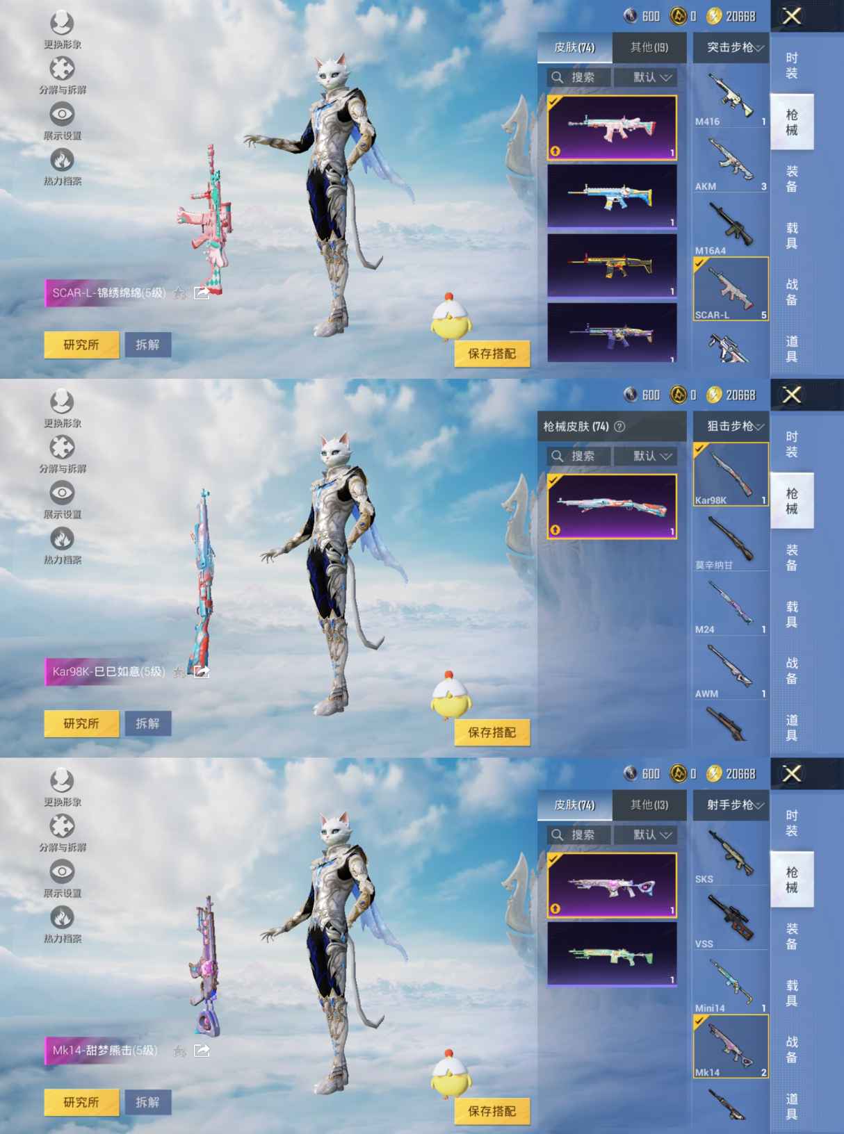 HPQM3313849和平精英账号详情图5