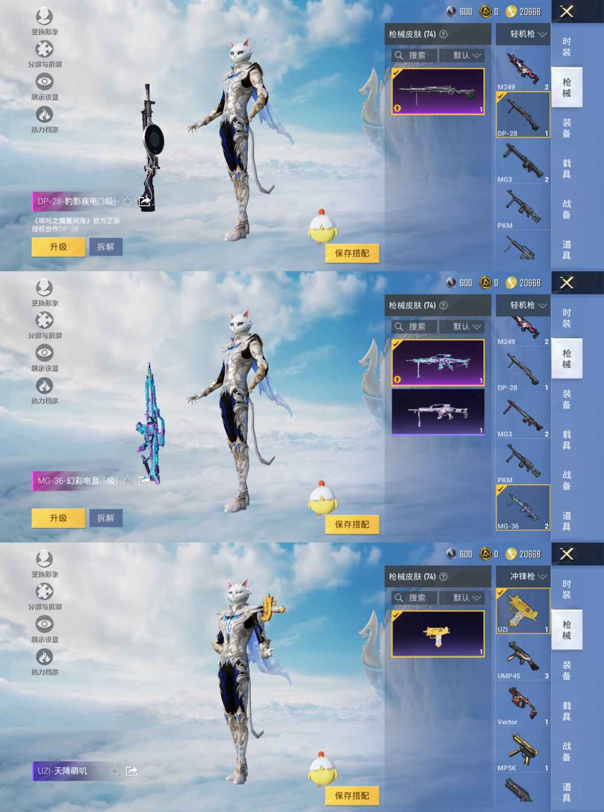 HPQM3313849和平精英账号详情图6