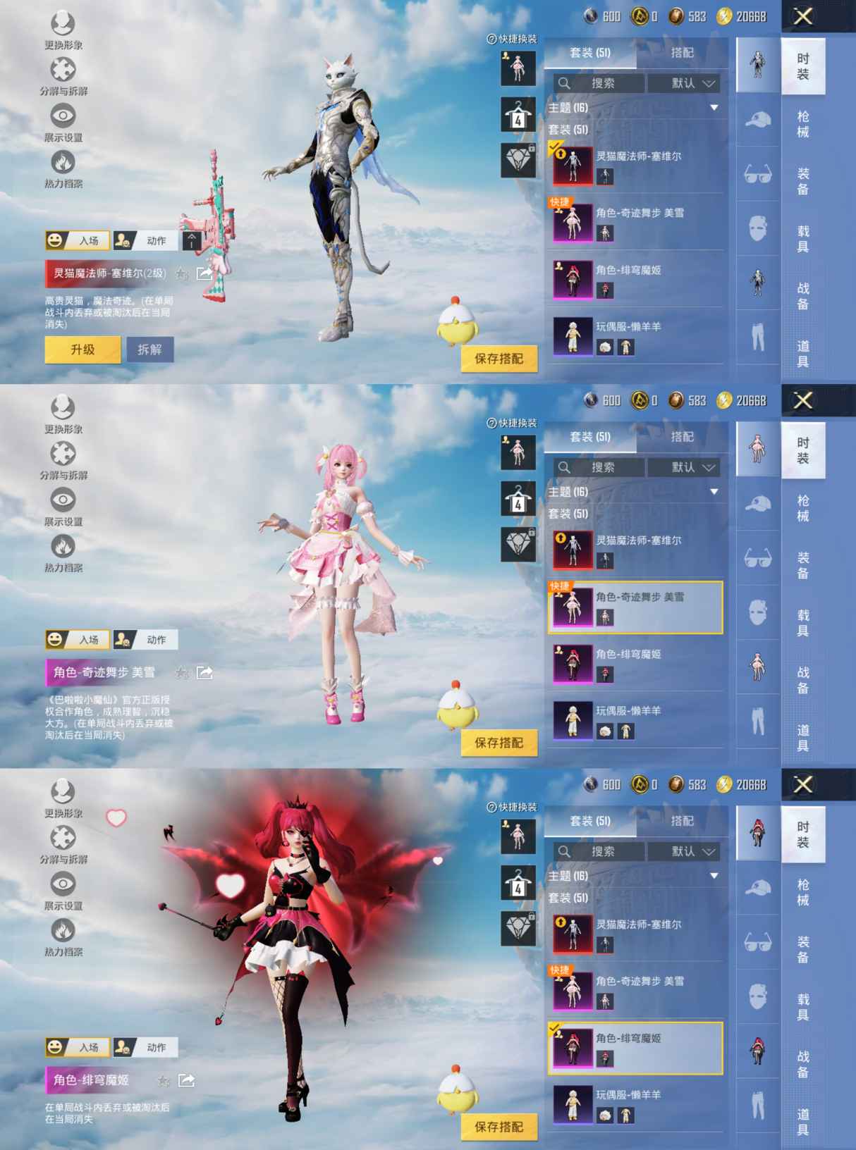HPQM3313849和平精英账号详情图7