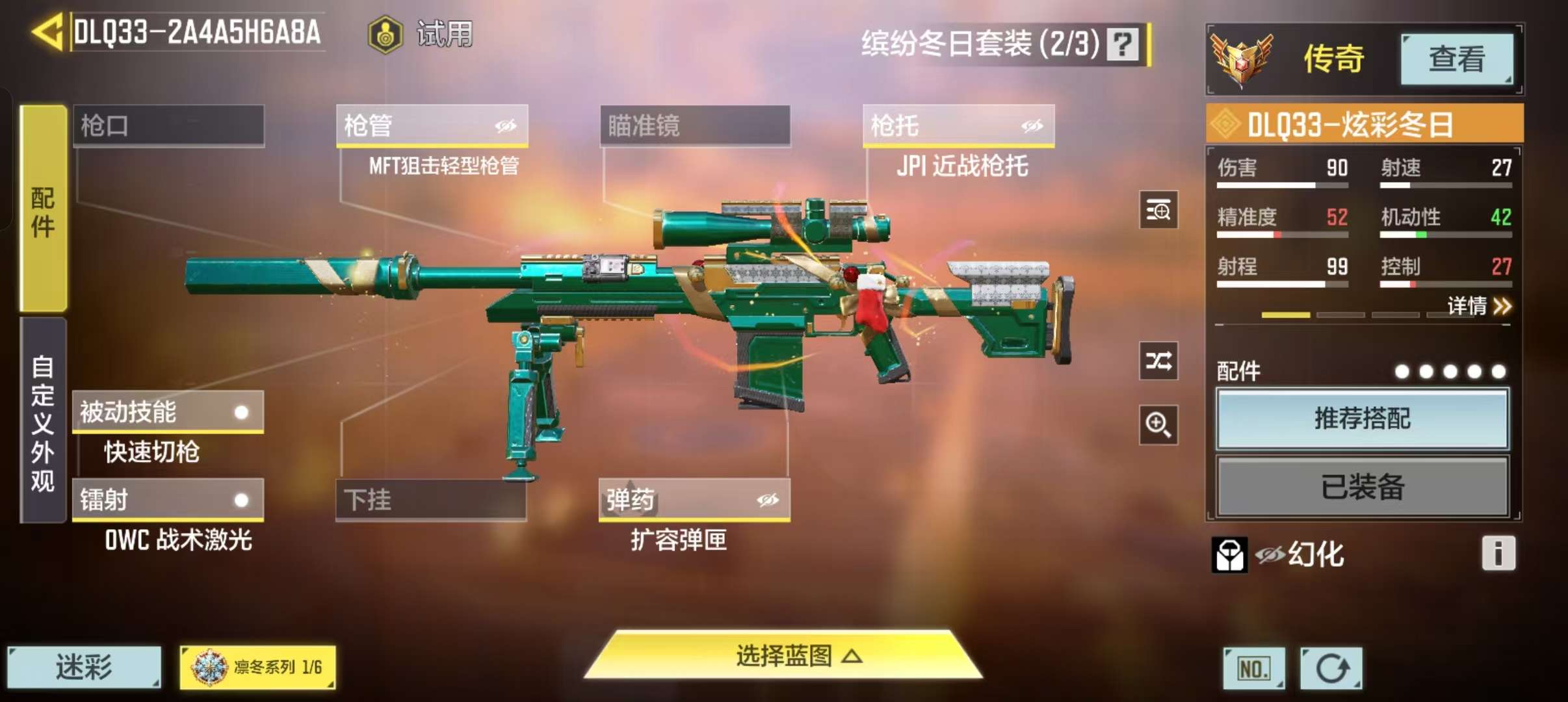 SMQM36449使命召唤手游账号详情图3 SMQM36449使命召唤手游账号详情图3