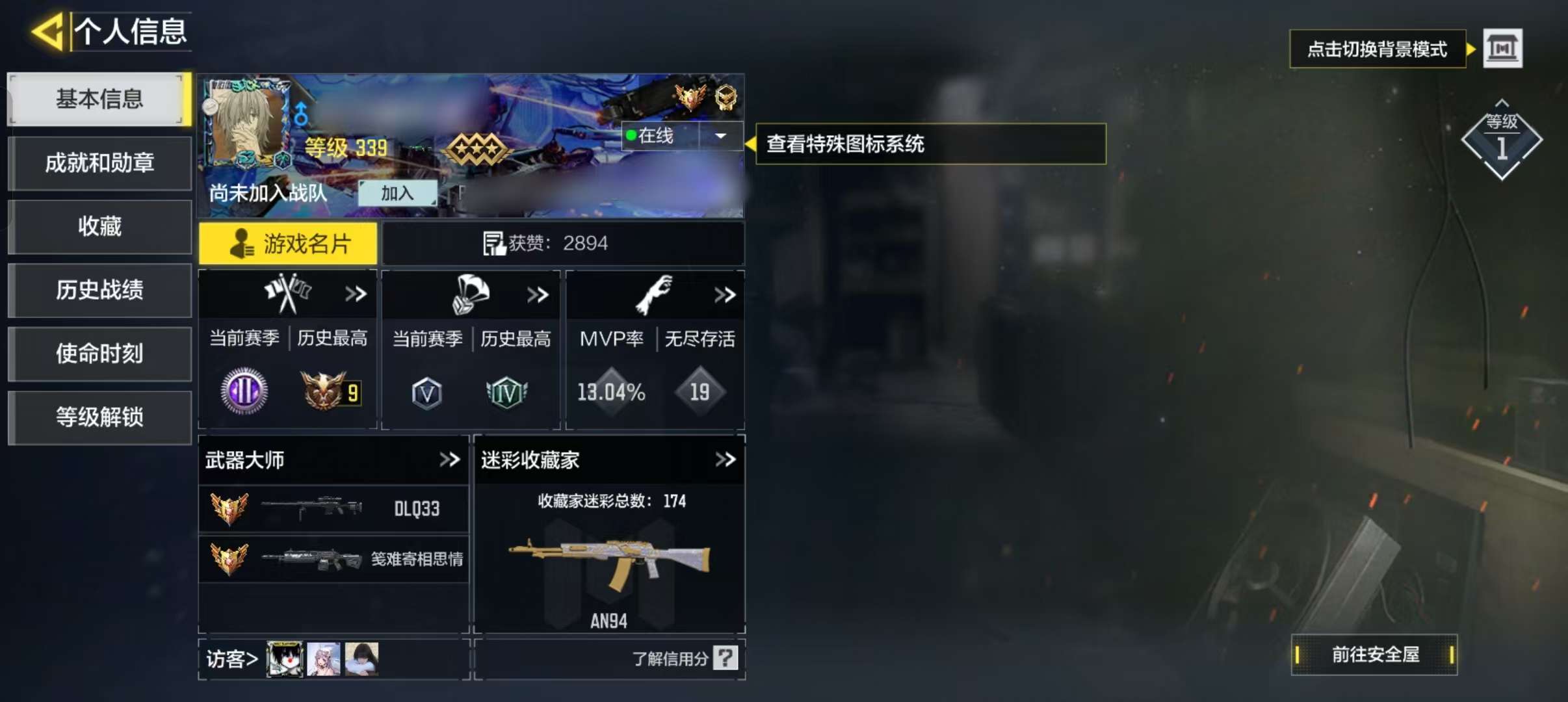 SMQM36449使命召唤手游账号详情图2 SMQM36449使命召唤手游账号详情图2