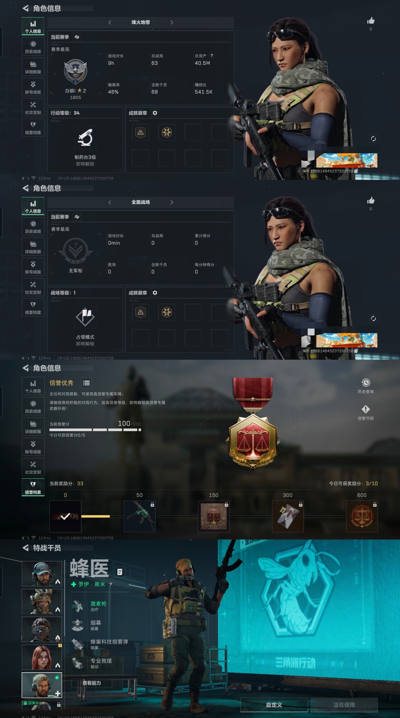 三角洲行动账号QQXXSJZ937+三端互通-Q区-总资产40.5M-哈夫币7451K-烽火地带等级34-烽火地带段位