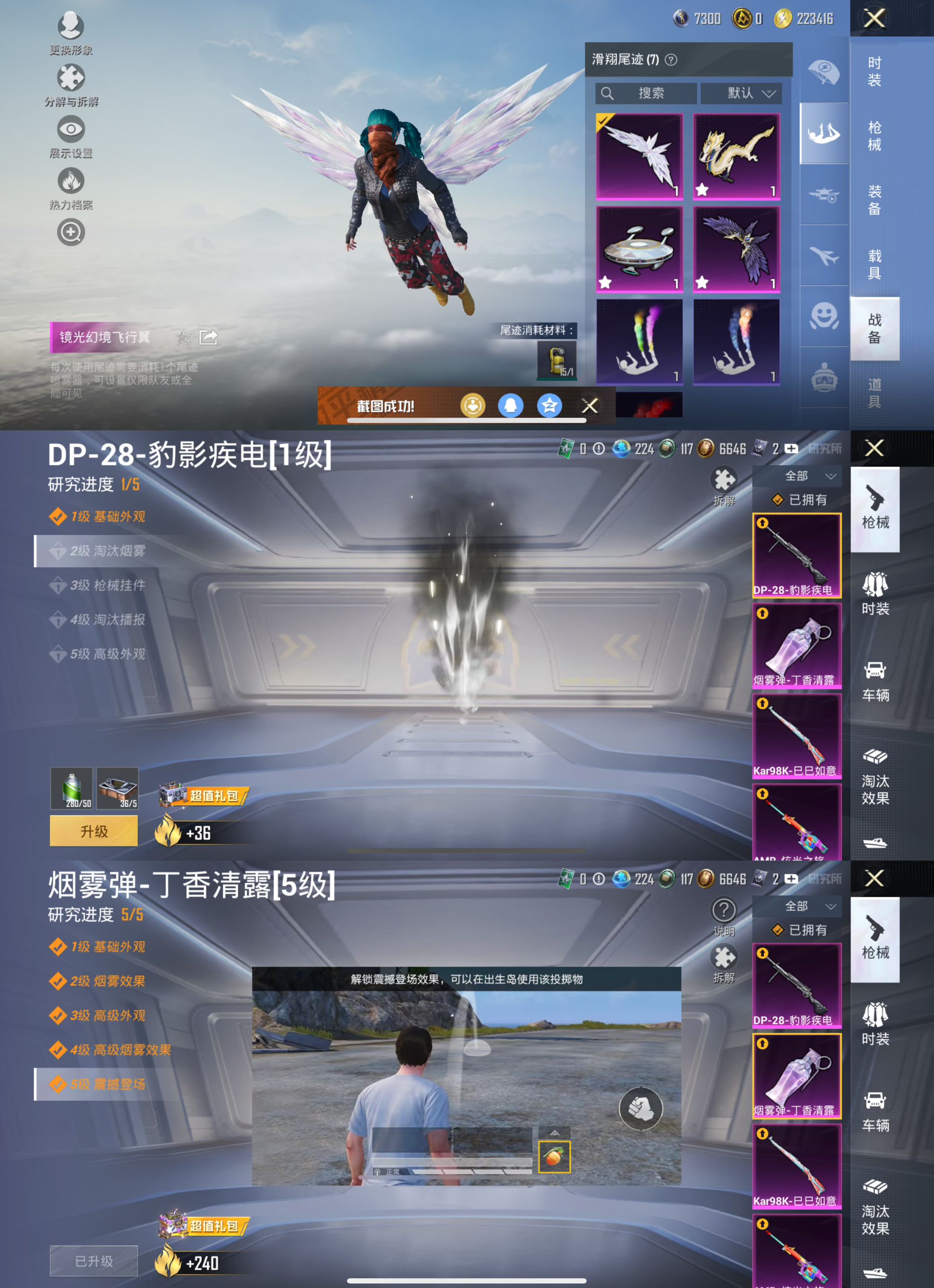 HPQM3313856和平精英账号详情图8 HPQM3313856和平精英账号详情图8