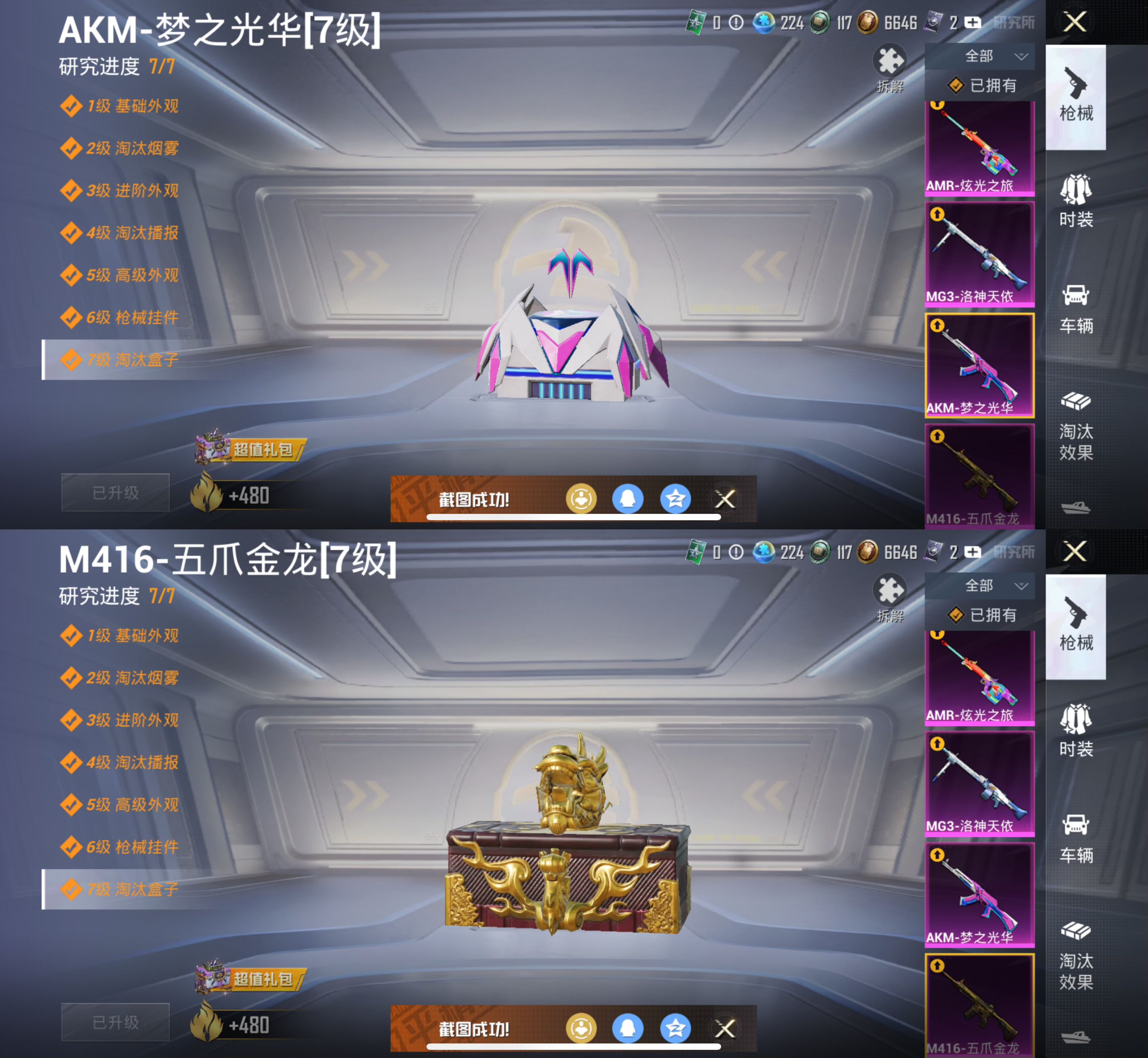 HPQM3313856和平精英账号详情图11 HPQM3313856和平精英账号详情图11