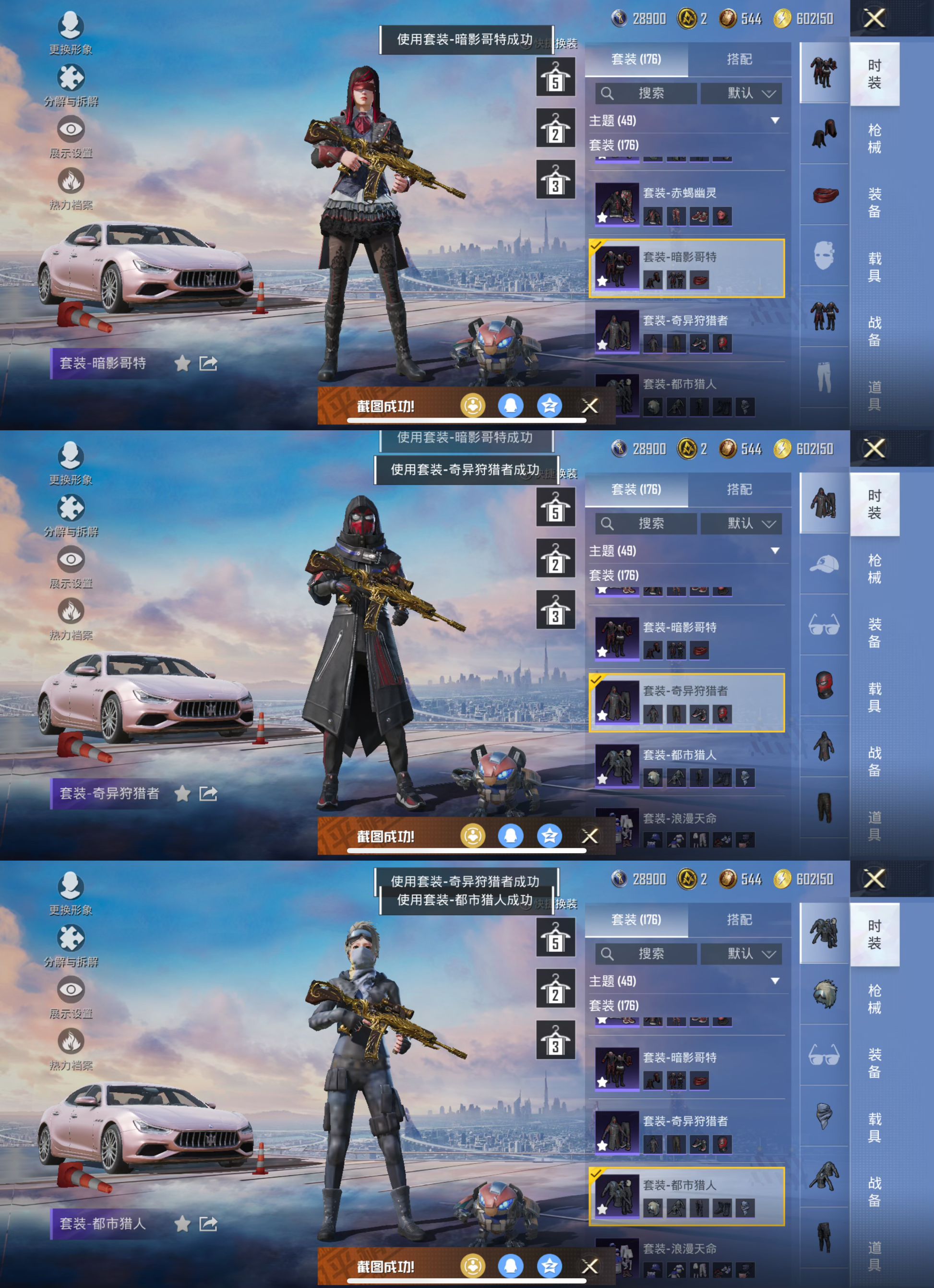 HPQM3313855和平精英账号详情图8 HPQM3313855和平精英账号详情图8
