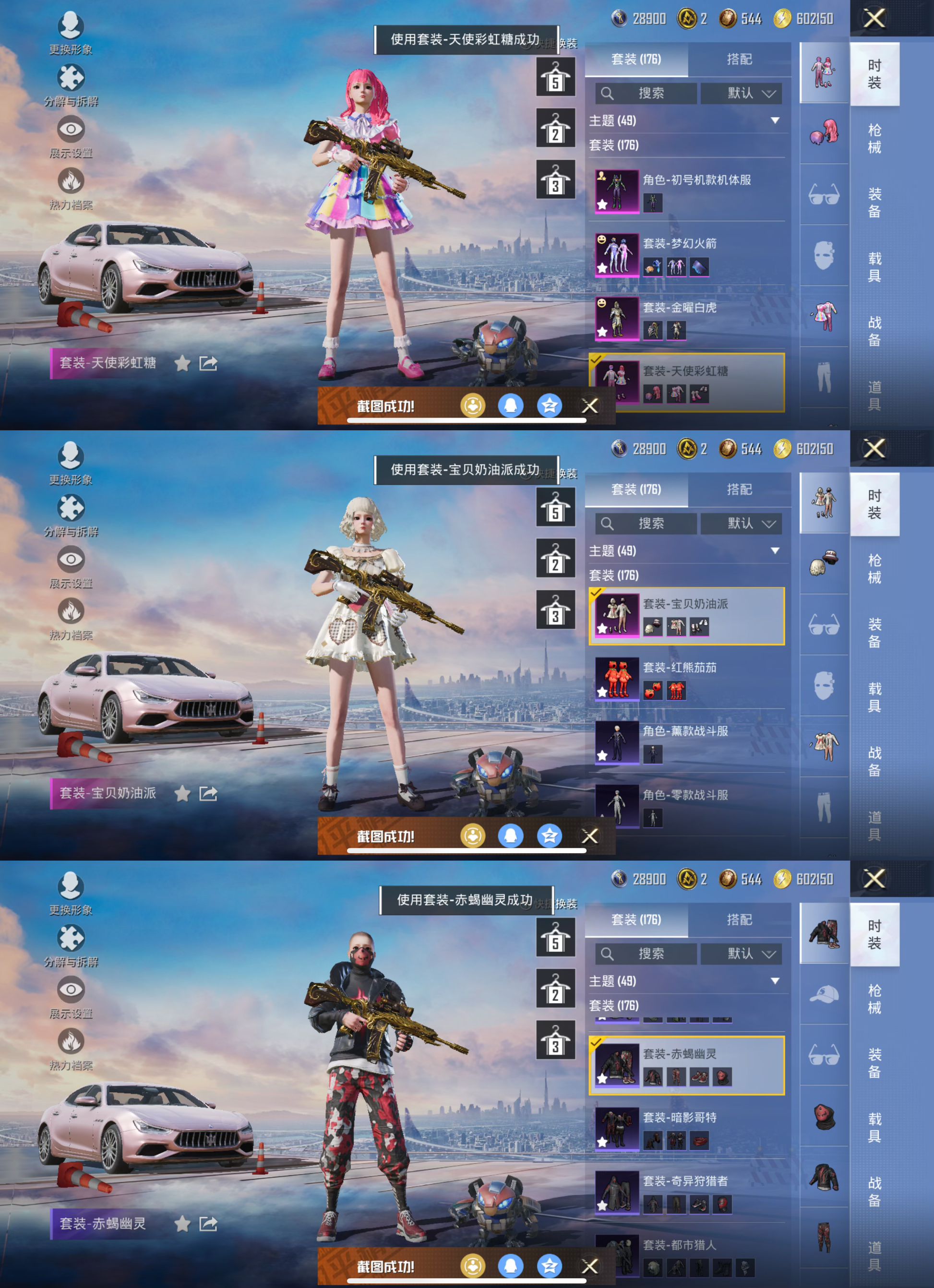 HPQM3313855和平精英账号详情图6 HPQM3313855和平精英账号详情图6
