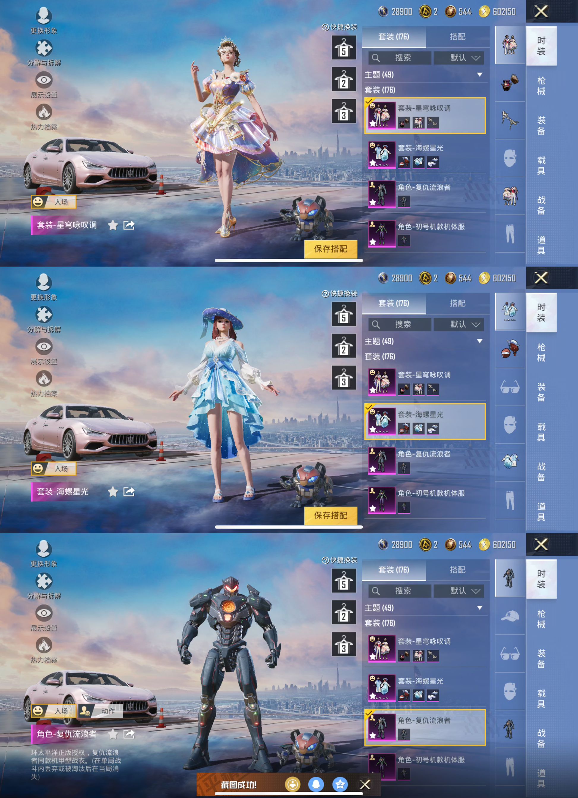 HPQM3313855和平精英账号详情图5 HPQM3313855和平精英账号详情图5