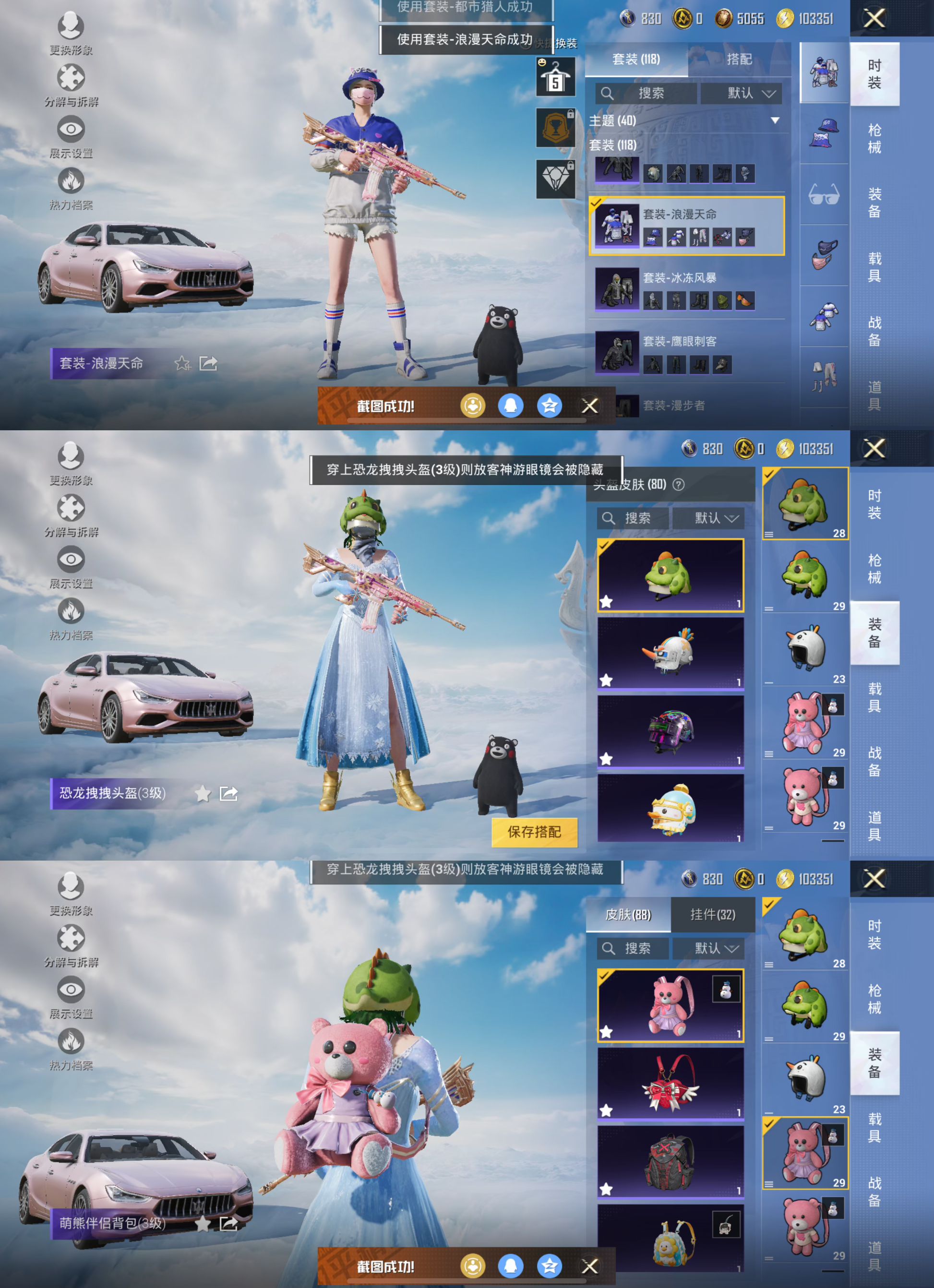 HPQM3313854和平精英账号详情图7 HPQM3313854和平精英账号详情图7