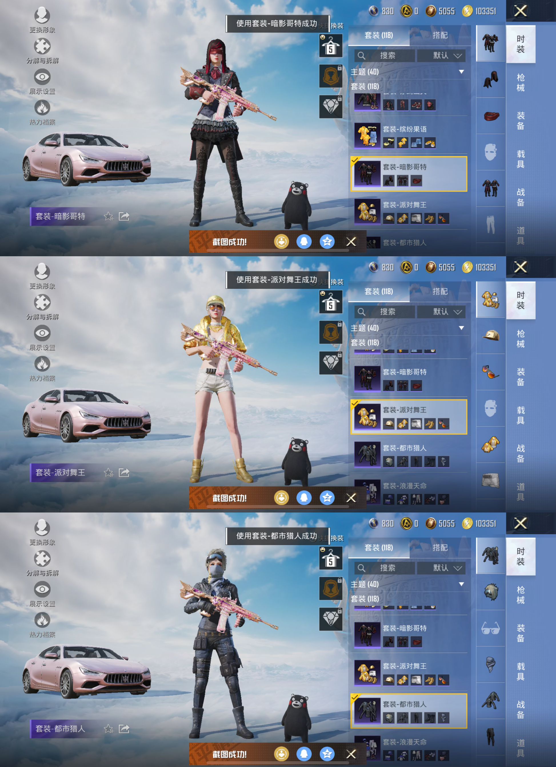 HPQM3313854和平精英账号详情图6 HPQM3313854和平精英账号详情图6