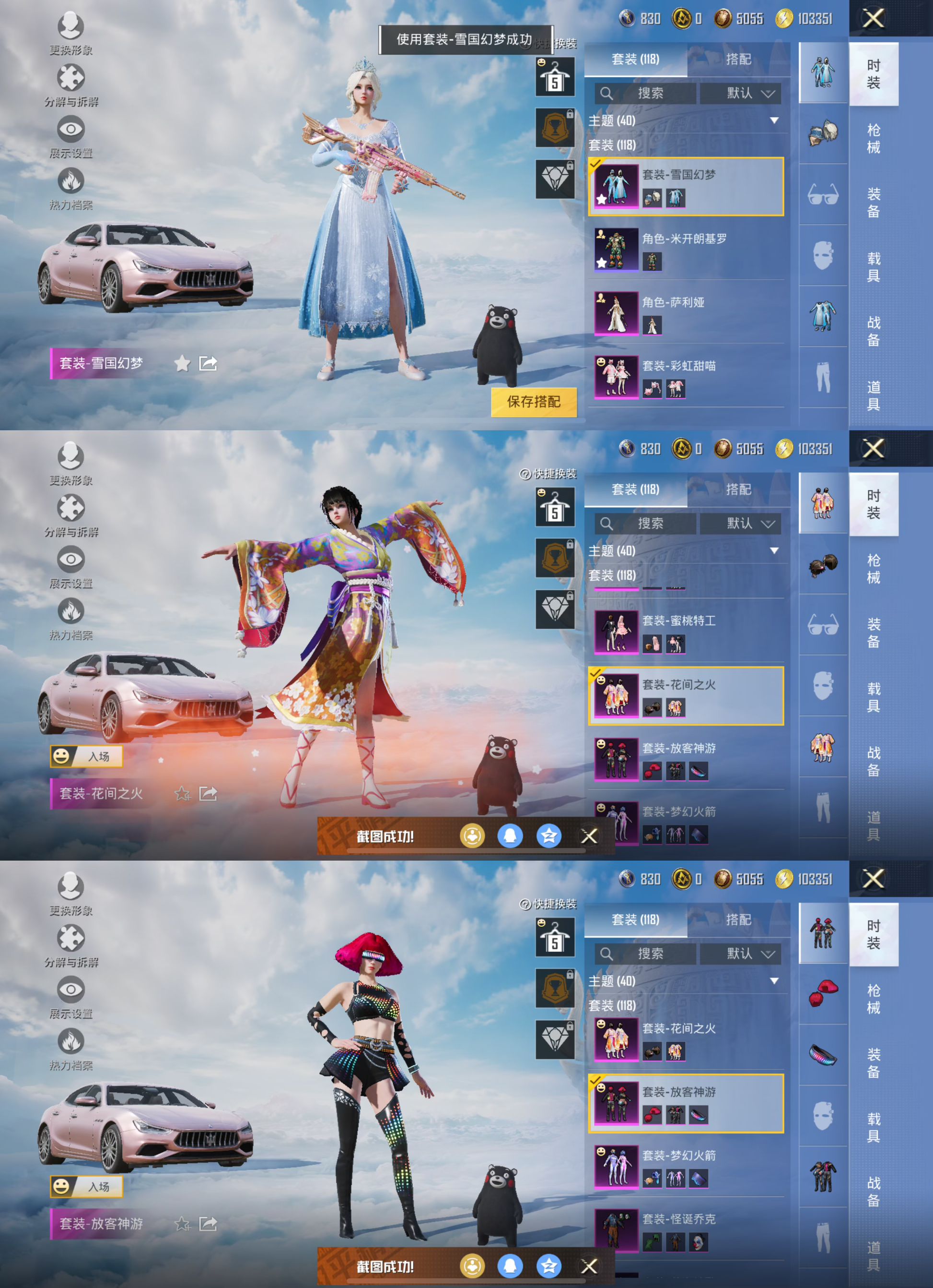 HPQM3313854和平精英账号详情图5 HPQM3313854和平精英账号详情图5