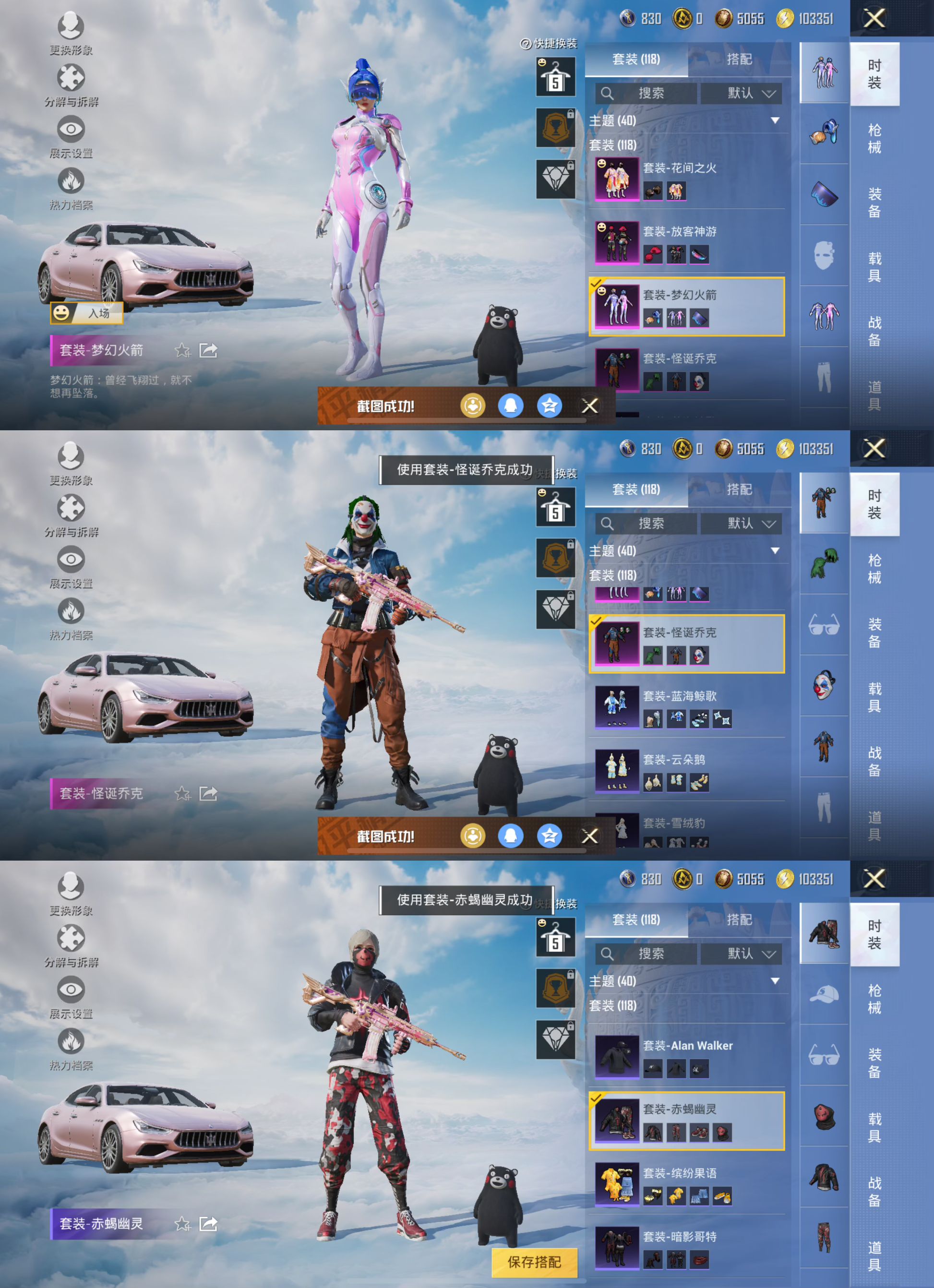 HPQM3313854和平精英账号详情图3 HPQM3313854和平精英账号详情图3