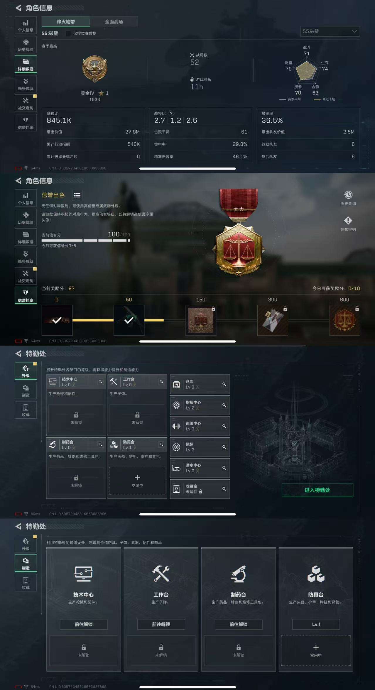 SJZCMW327411三角洲行动账号详情图4