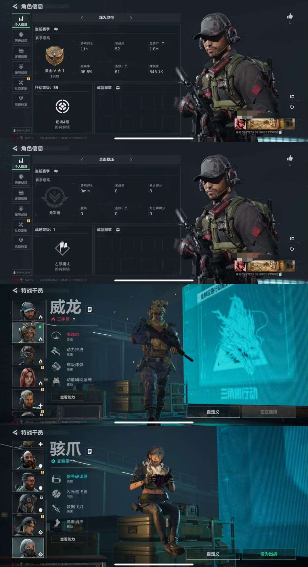 SJZCMW327411三角洲行动账号详情图2