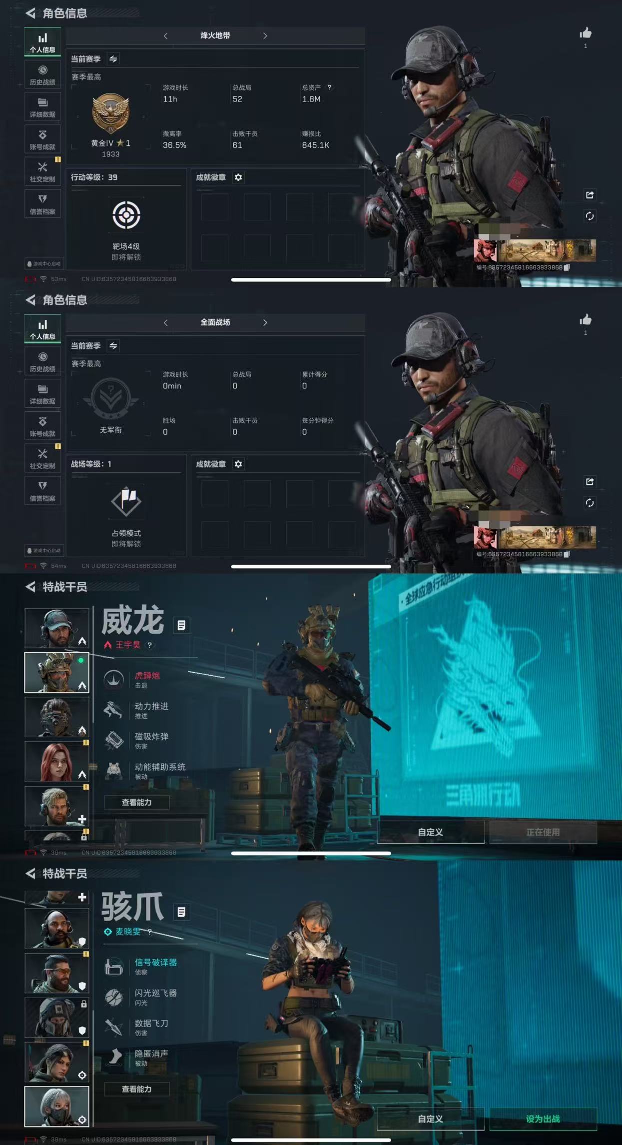 三角洲行动账号QQXXSJZ1005+三端互通-Q区-总资产1.8M-哈夫币98772-烽火地带等级39-烽火地带段位
