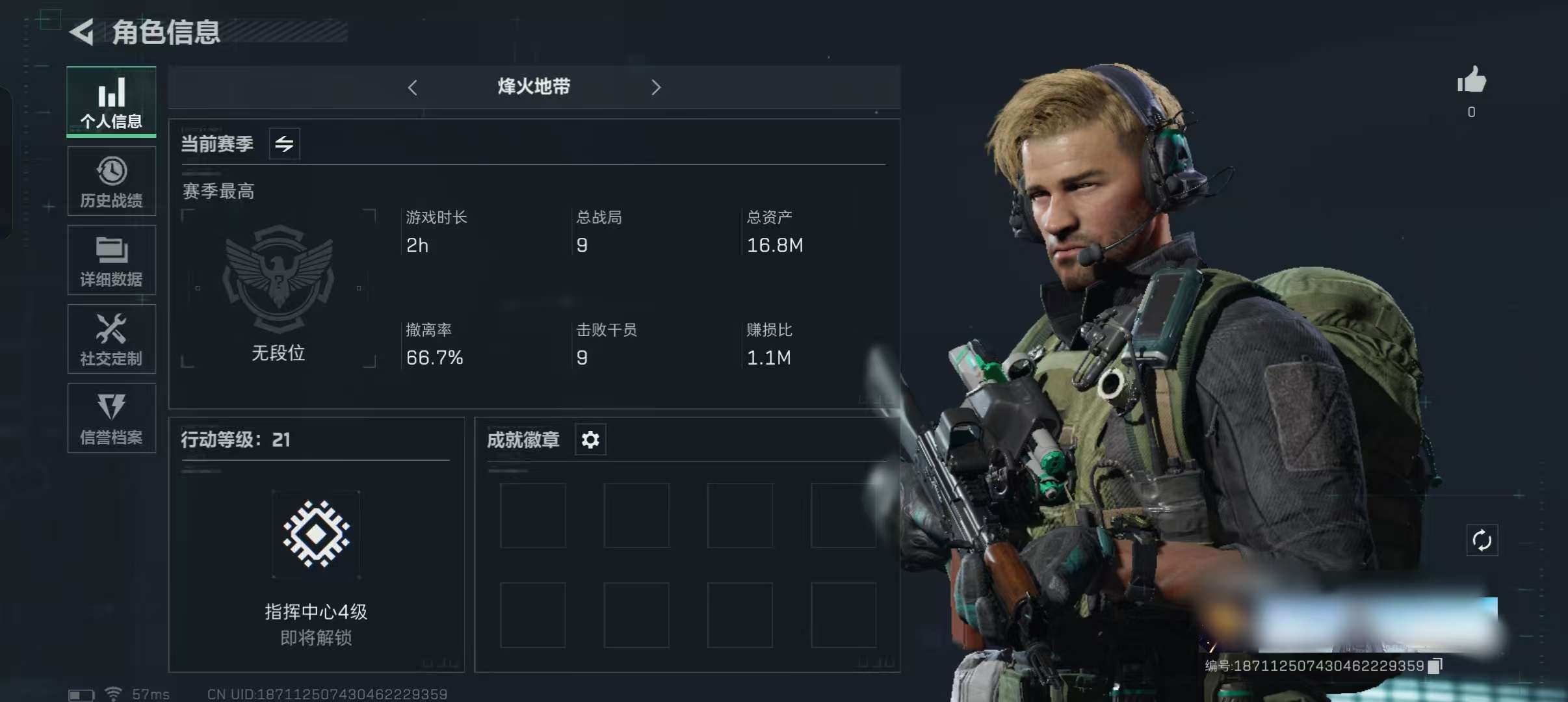 SJZQM324753三角洲行动账号详情图2