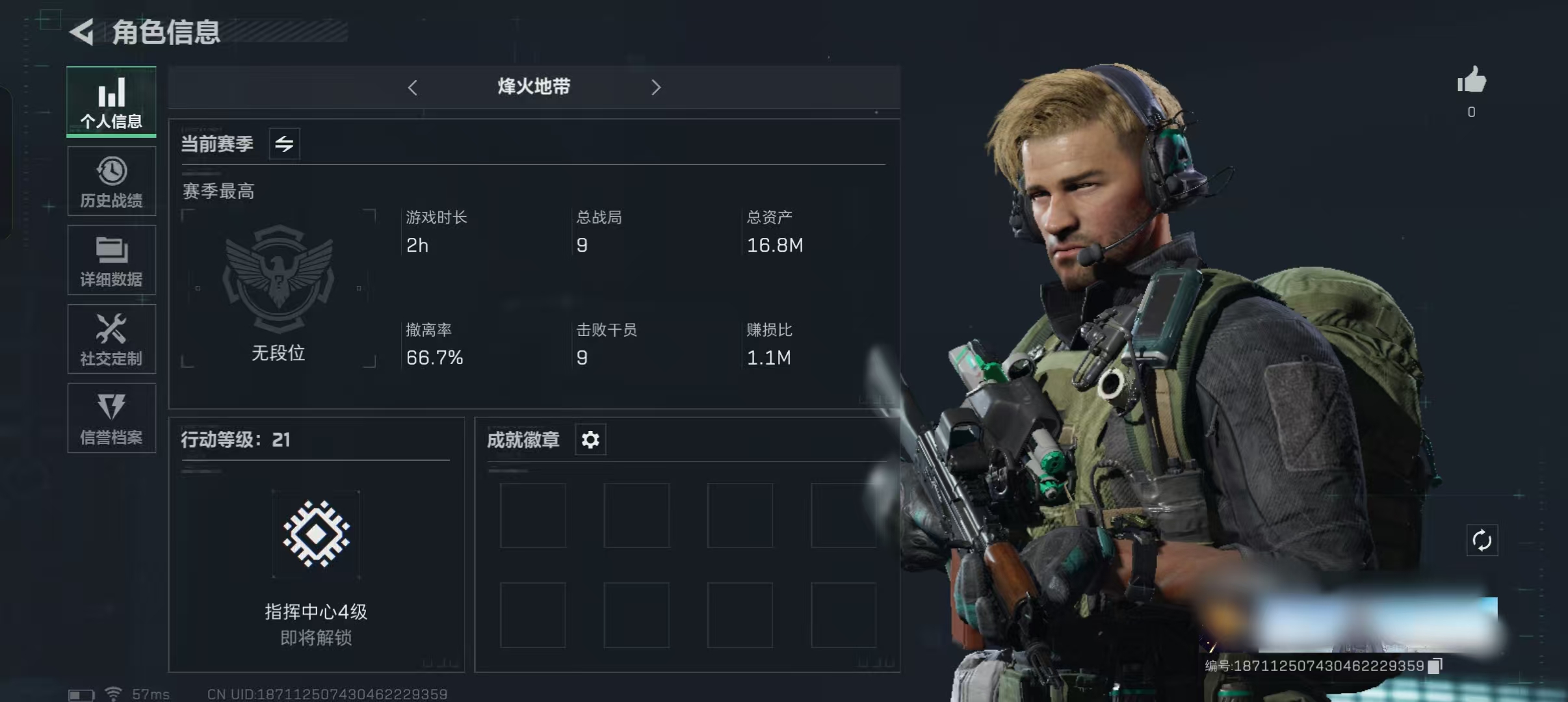 三角洲行动账号QQXXSJZ1006+【17M 1000万哈夫币】三端互通-Q区-总资产17.7M-哈夫币10886K