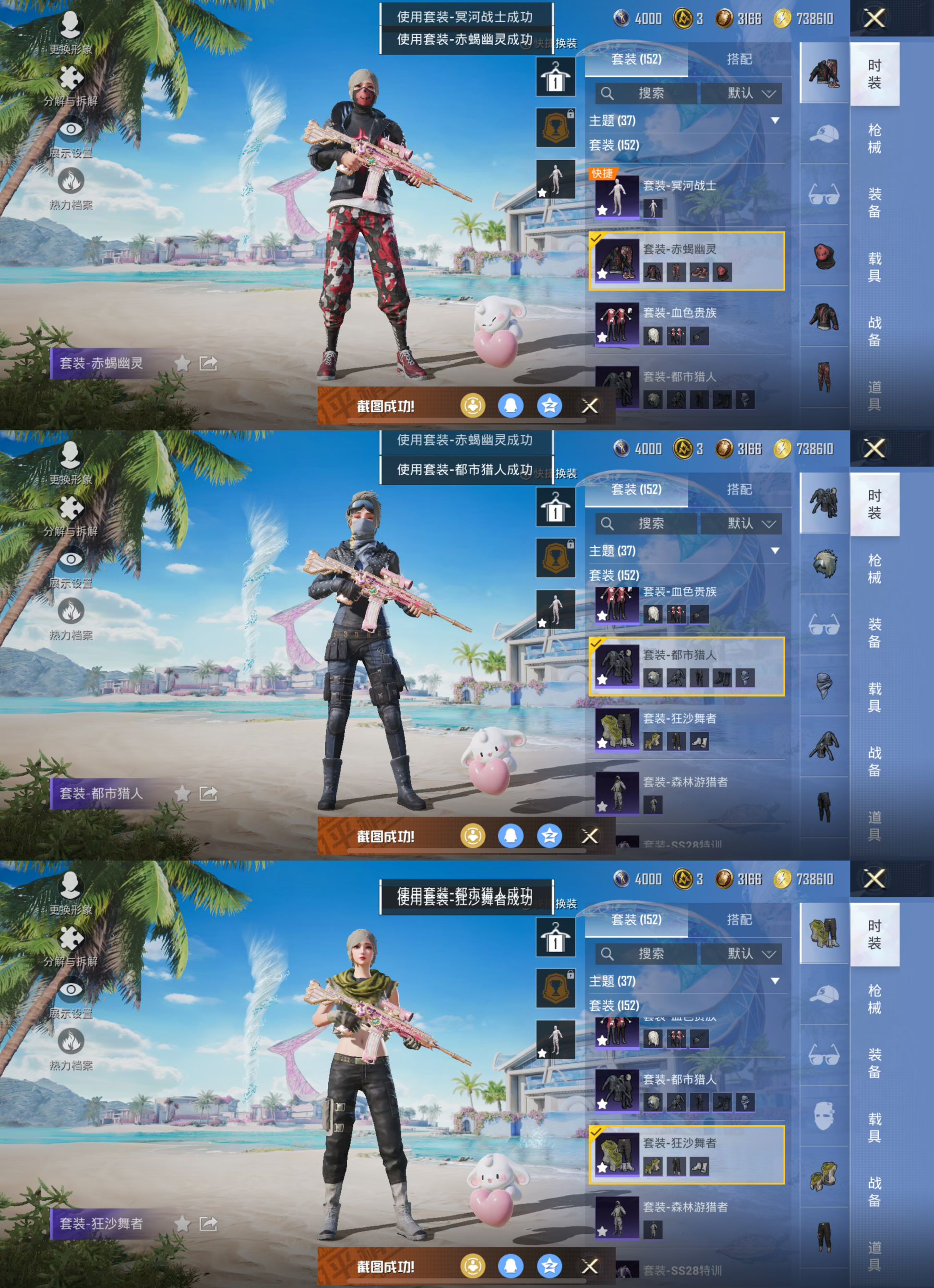 HPQM3313853和平精英账号详情图7