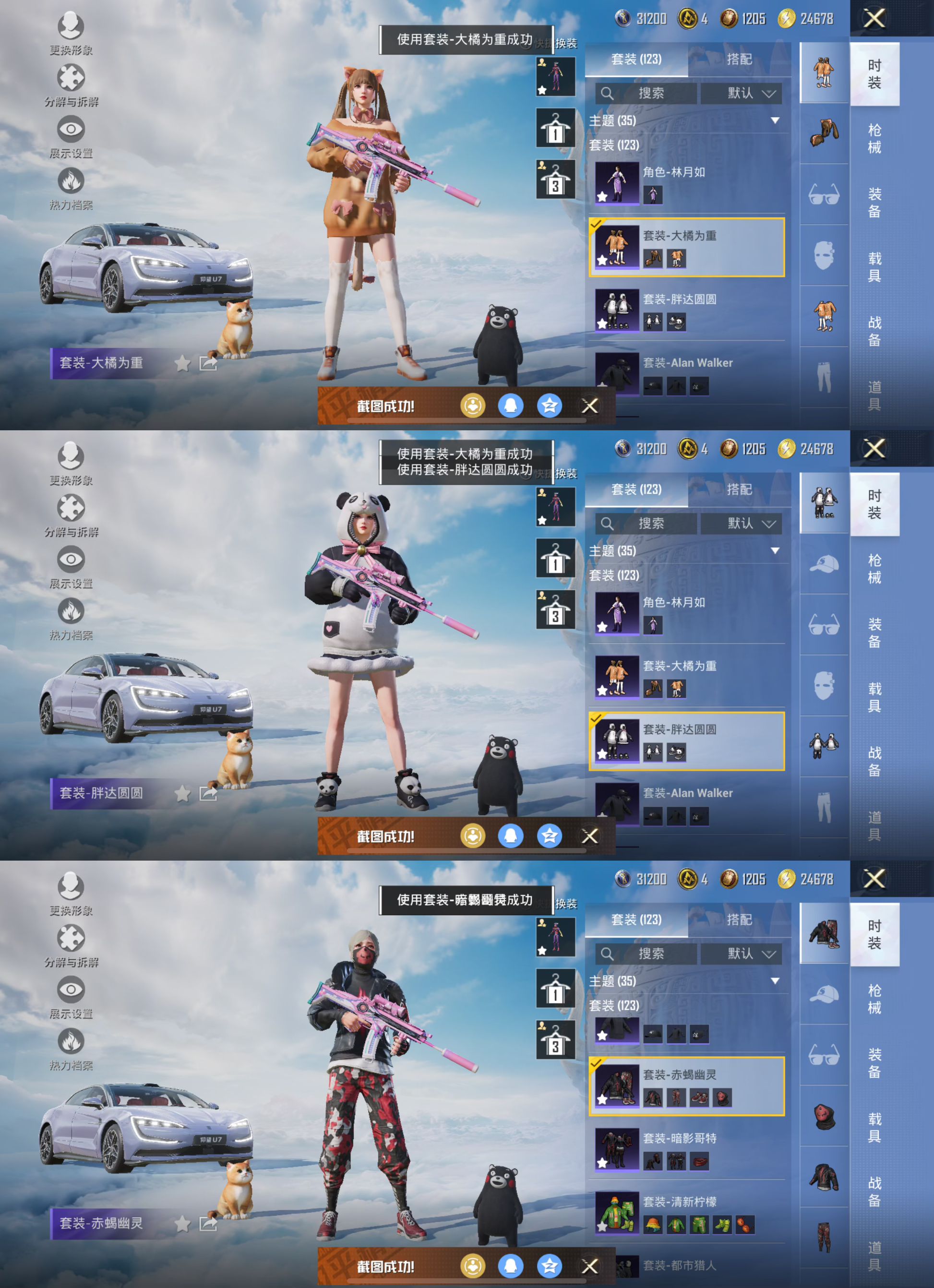 HPCMW3319355和平精英账号详情图10 HPCMW3319355和平精英账号详情图10