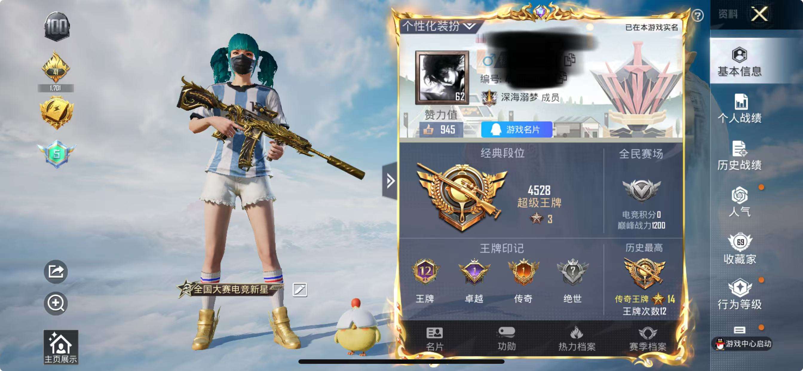 HPCMW3319253和平精英账号详情图2