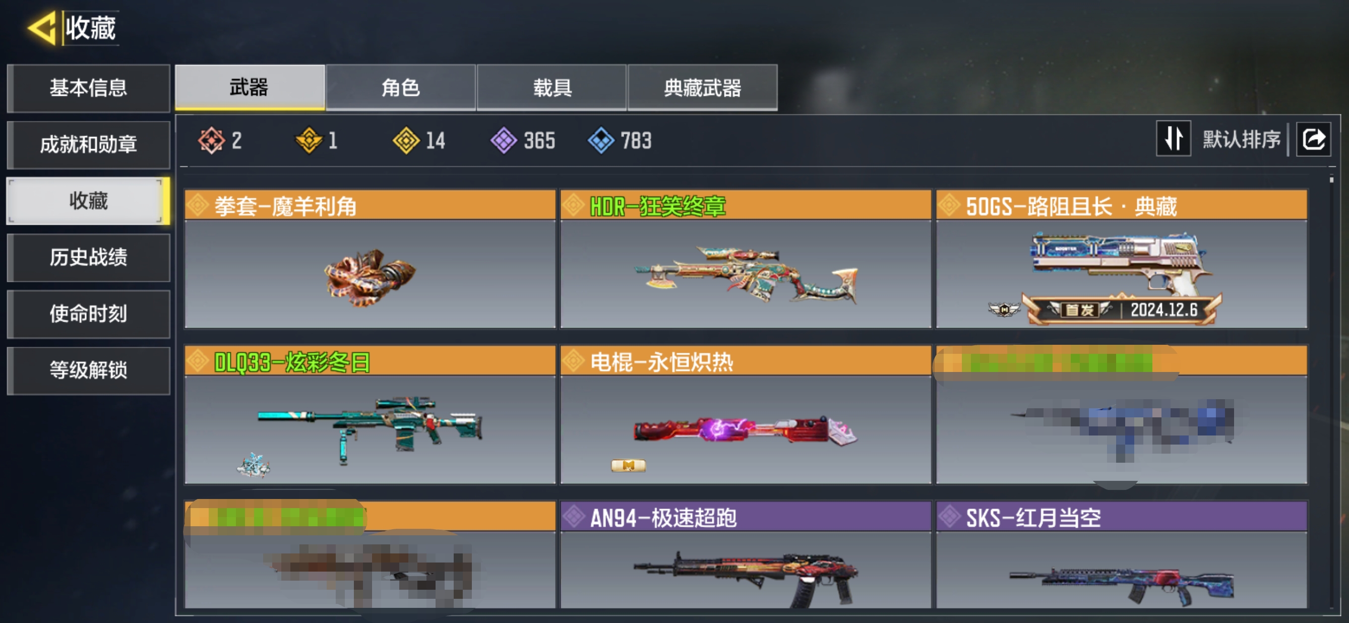 SMQM36713使命召唤手游账号详情图4 SMQM36713使命召唤手游账号详情图4