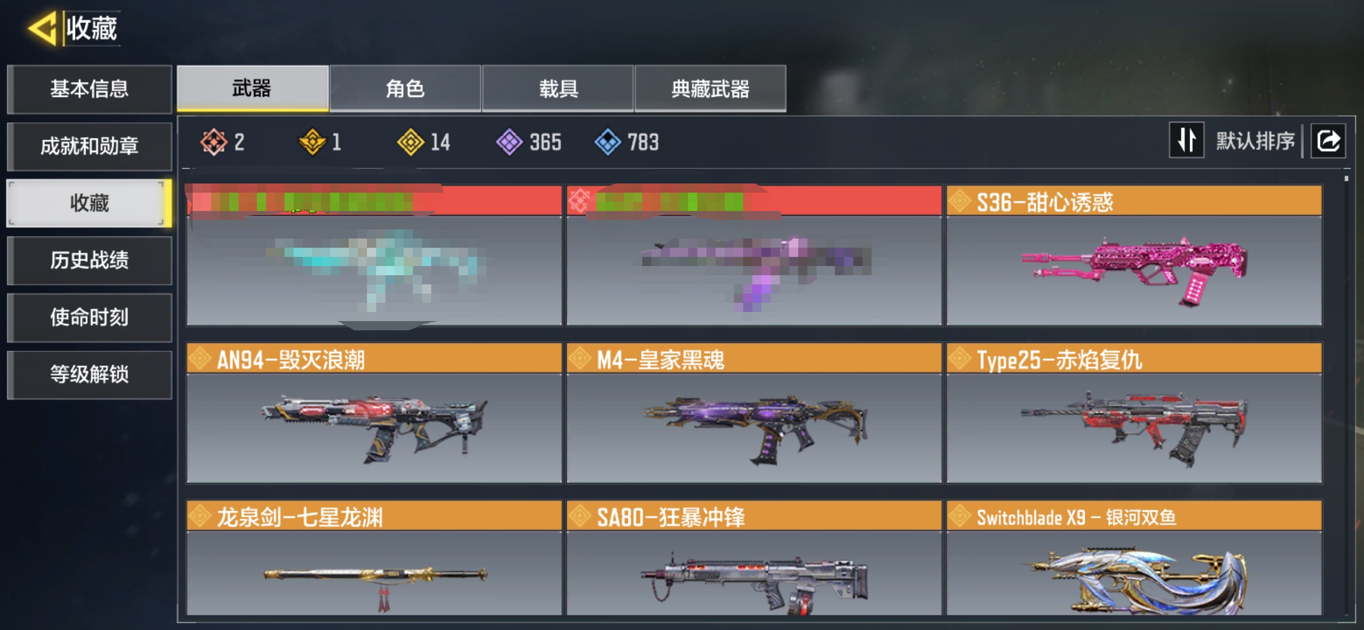 SMQM36713使命召唤手游账号详情图3 SMQM36713使命召唤手游账号详情图3