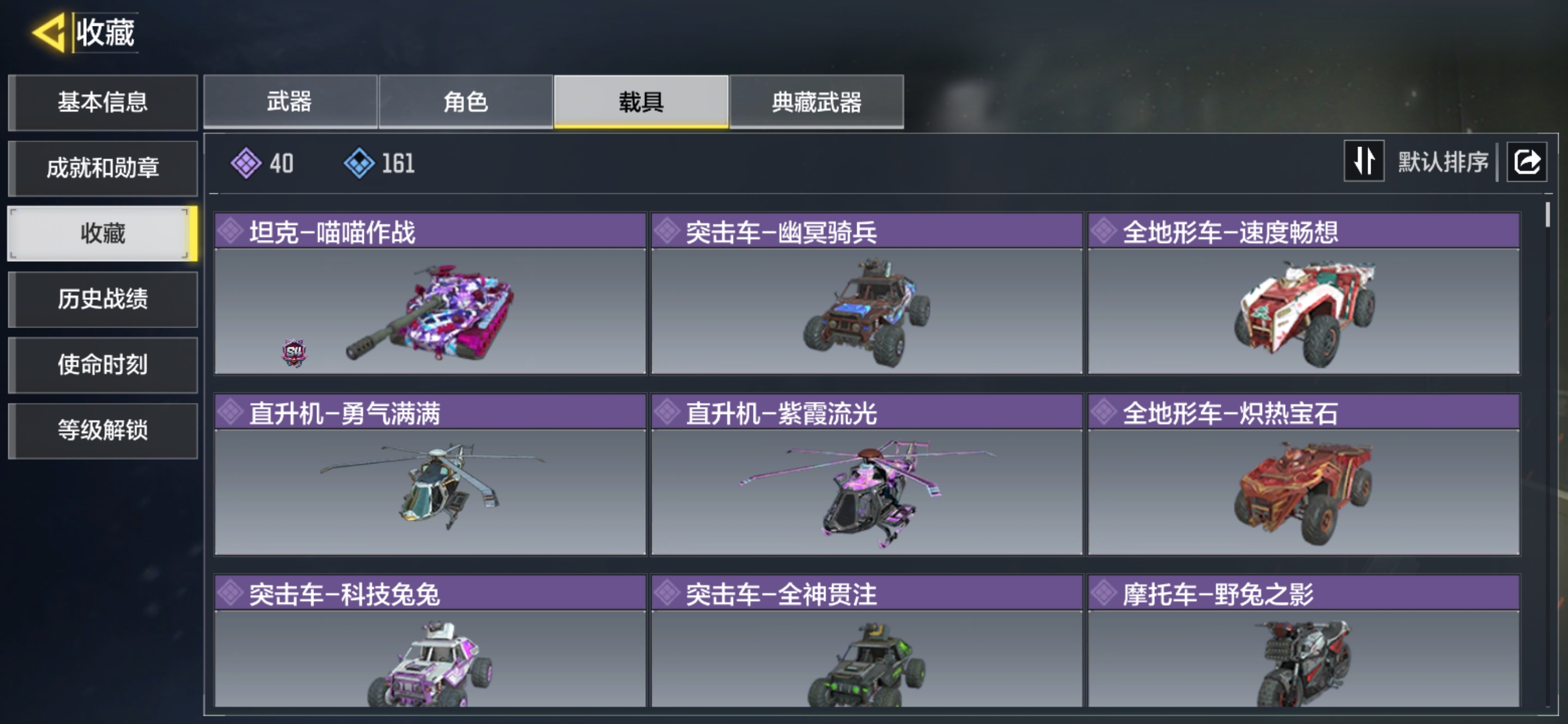 SMQM36713使命召唤手游账号详情图6 SMQM36713使命召唤手游账号详情图6