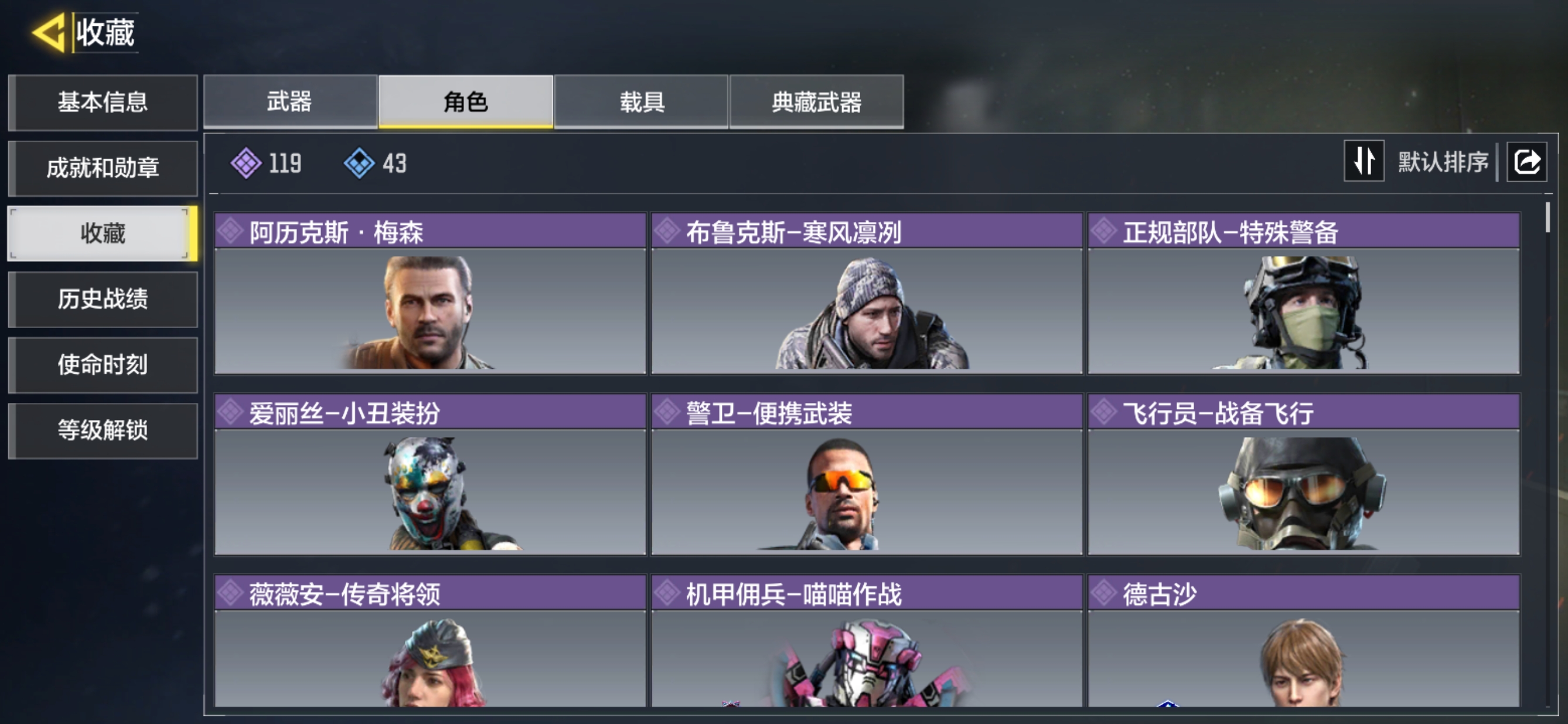 SMQM36713使命召唤手游账号详情图5 SMQM36713使命召唤手游账号详情图5