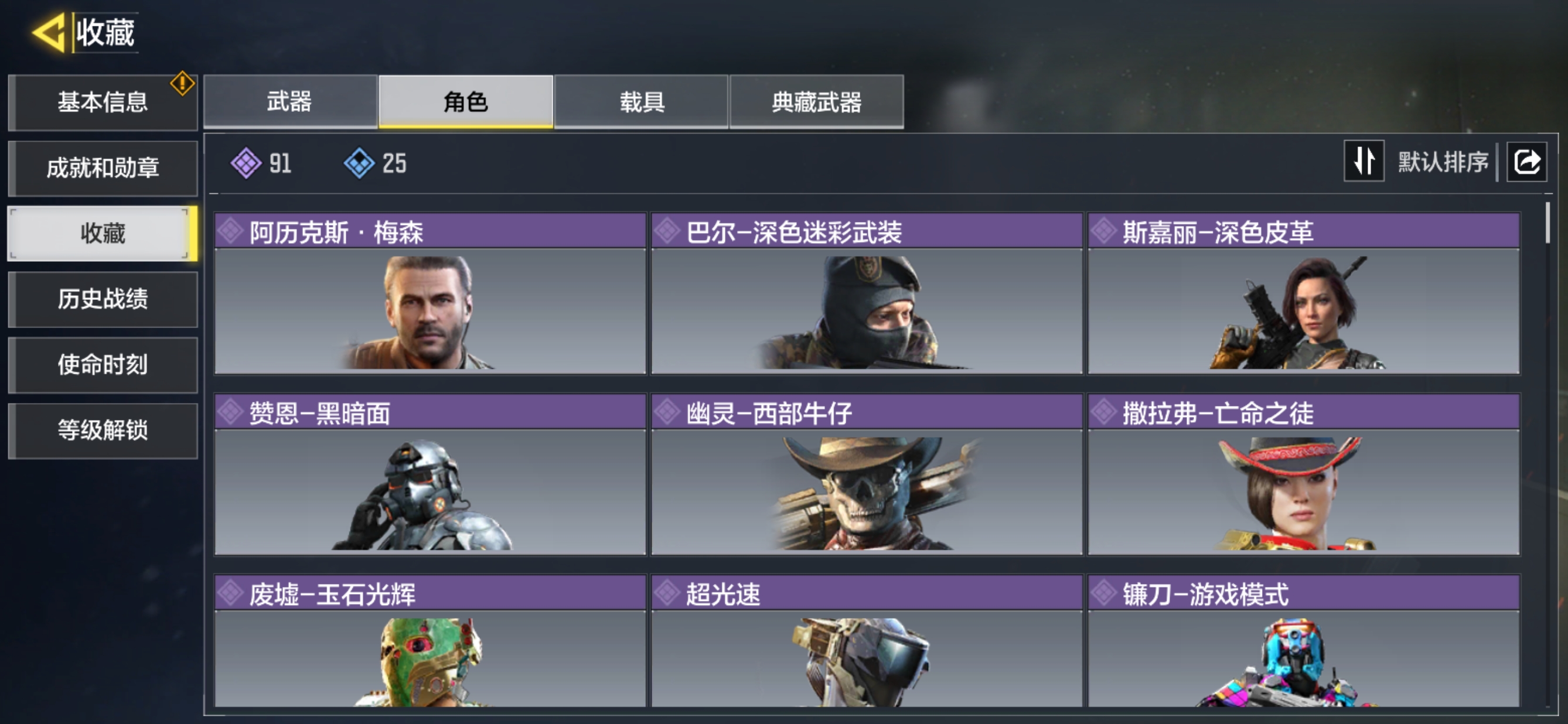 SMQM36712使命召唤手游账号详情图5