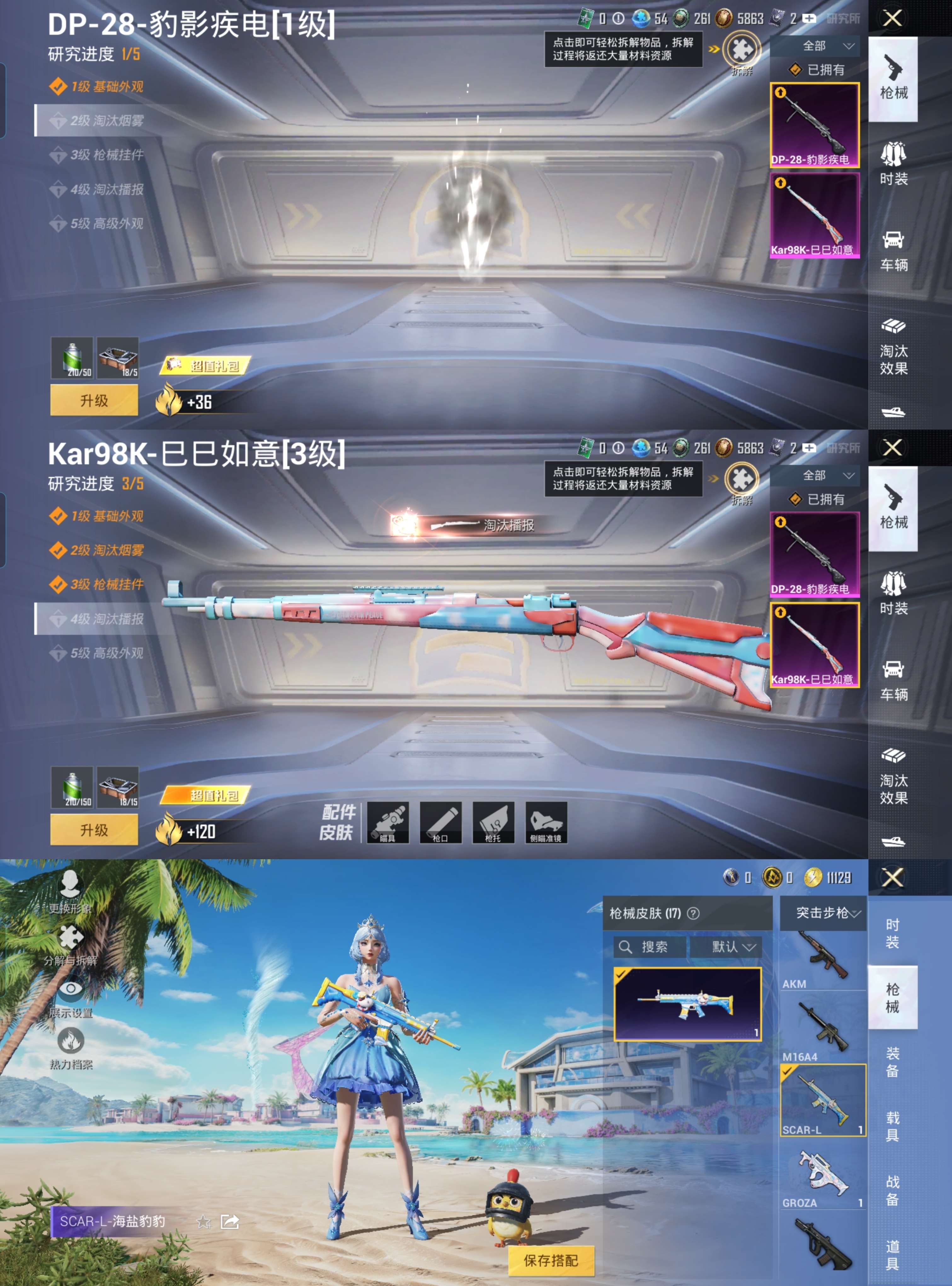 HPQM3312931和平精英账号详情图5 HPQM3312931和平精英账号详情图5